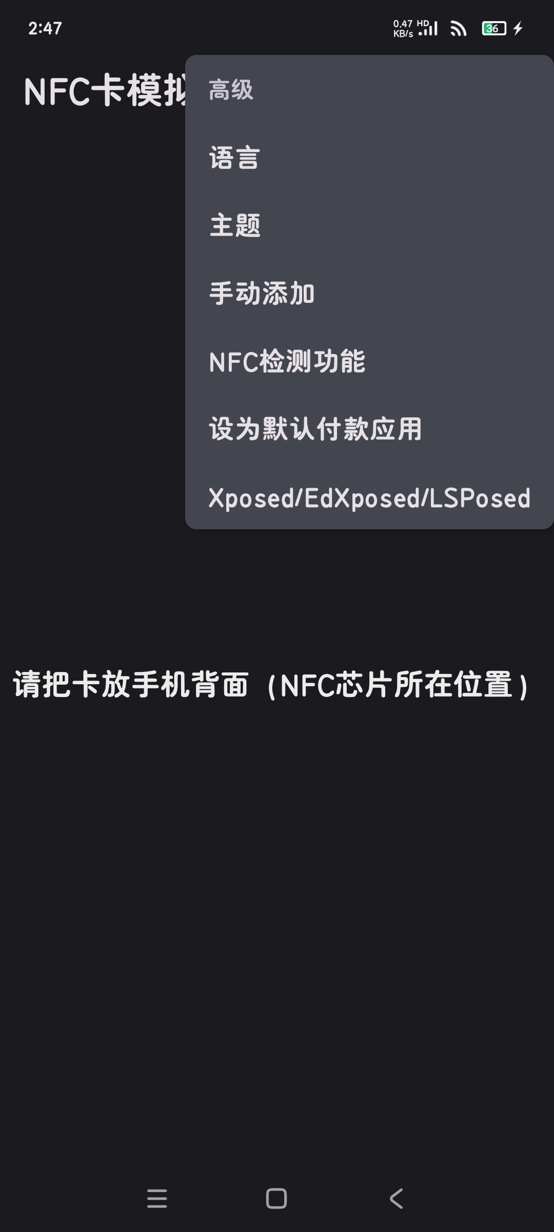 nfc卡模拟器9.0.4模拟NFC各个卡类 第7张插图