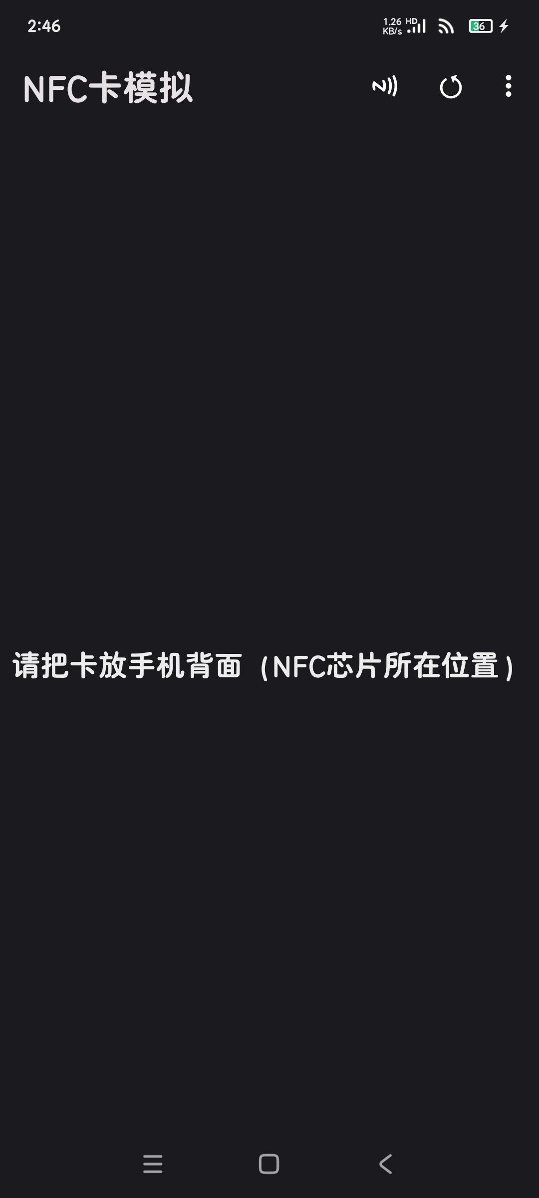 nfc卡模拟器9.0.4模拟NFC各个卡类 第8张插图