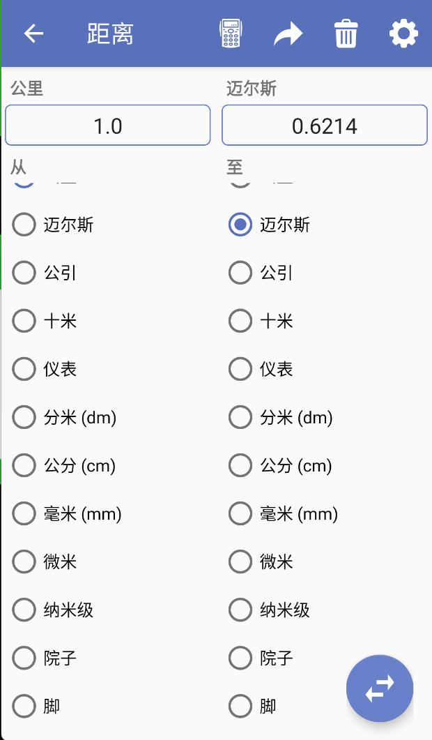 Unit Converter 全能单位转换器_v4.5.2 第3张插图