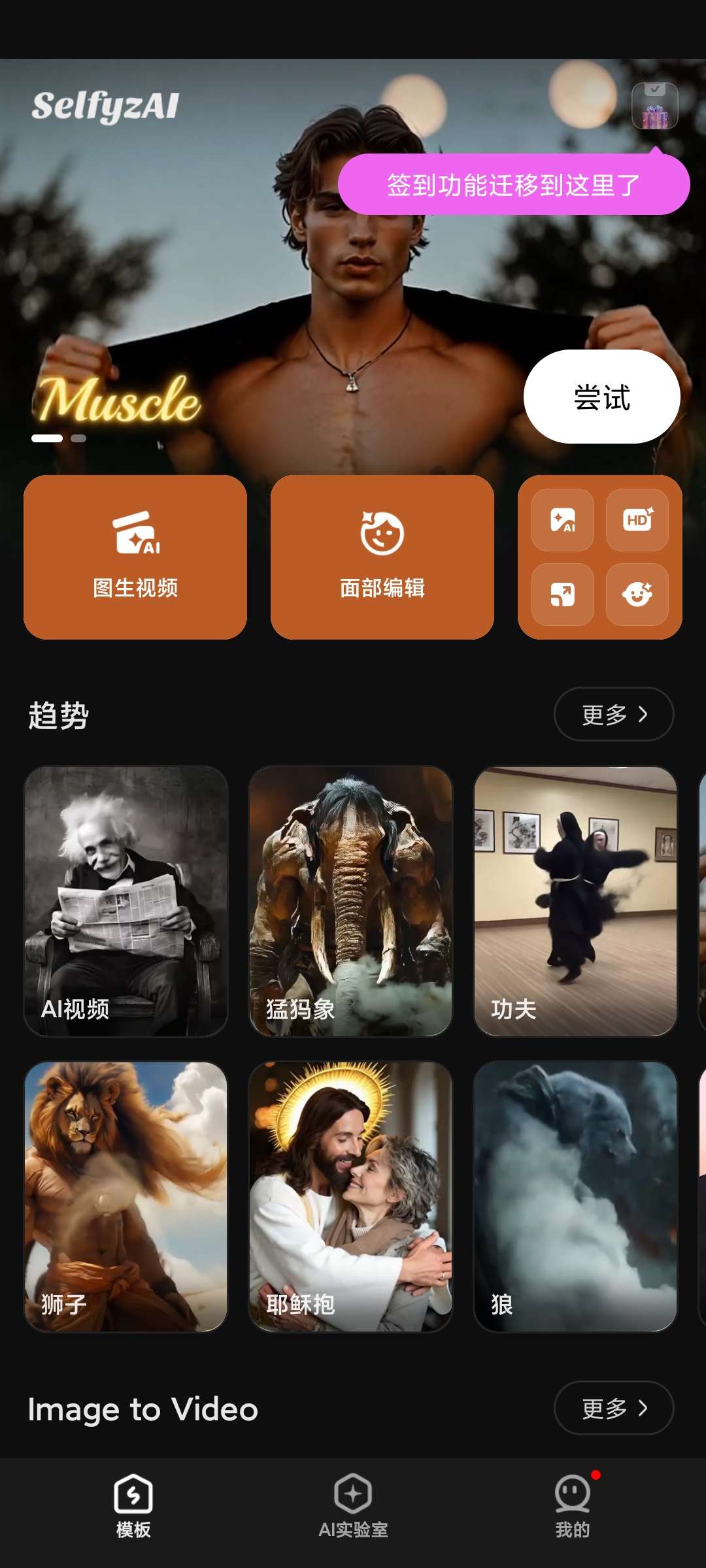 SelfyzAI Ai扩图，图生视频ai视频高级版 第3张插图