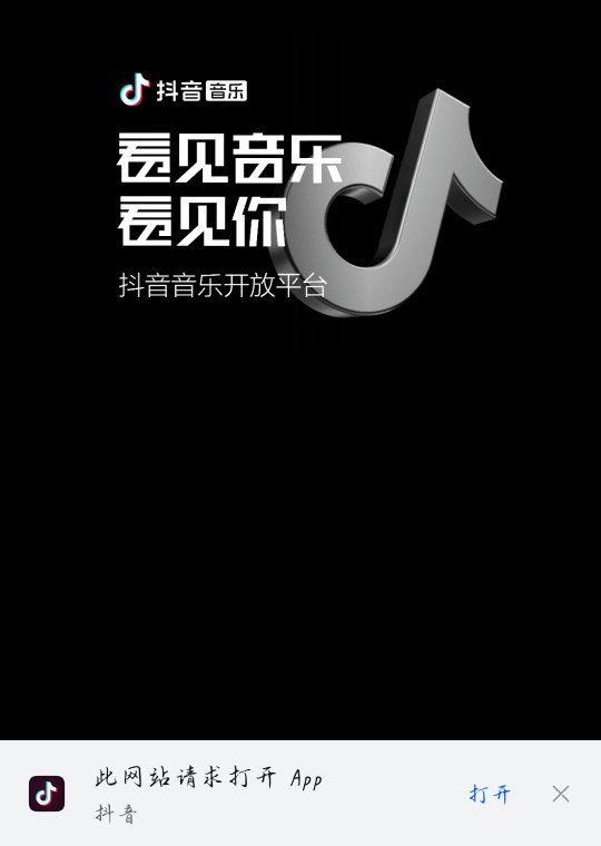 抖音音乐人认证详细教程