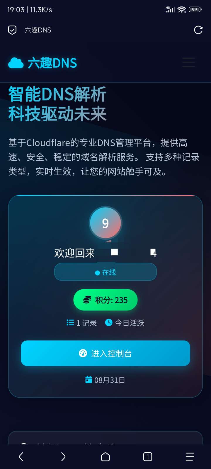 Cloudflare DNS 开源管理平台推荐 第7张插图