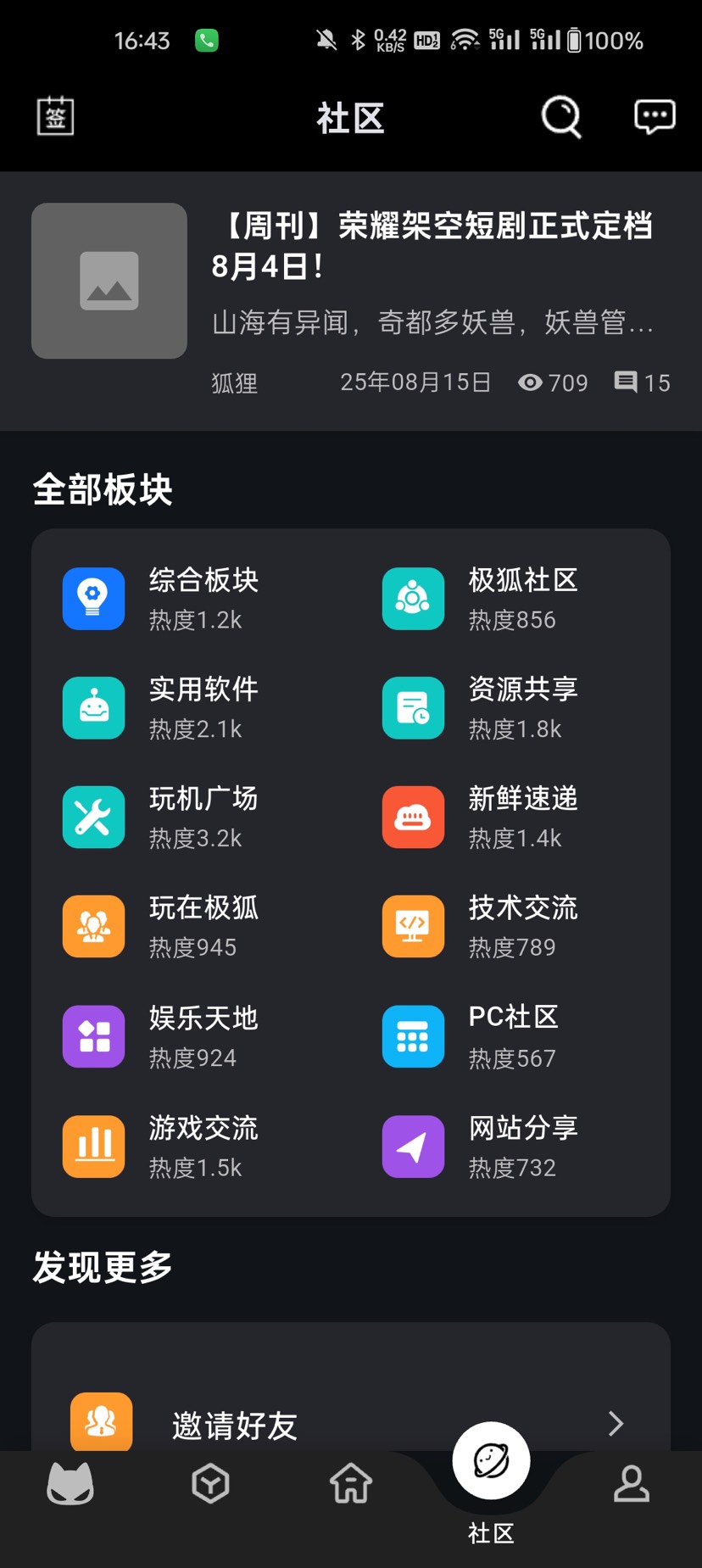 Flutter 软件库开源，附完整源码和截图 第8张插图