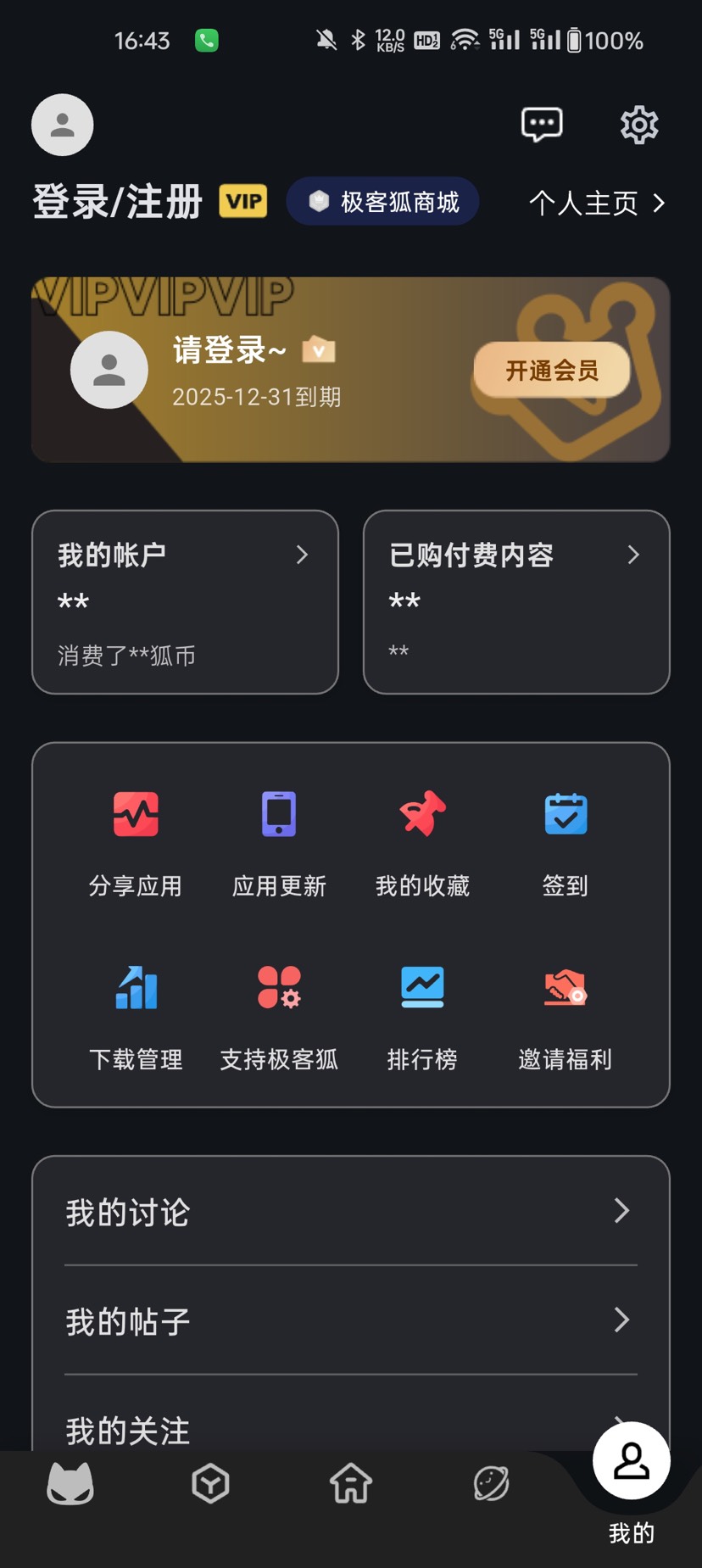 Flutter 软件库开源，附完整源码和截图 第9张插图