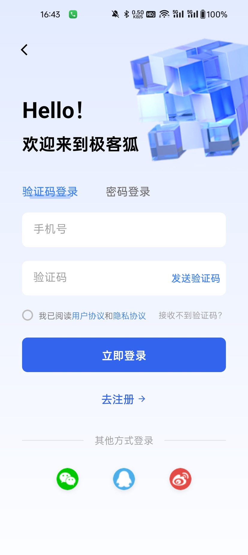 Flutter 软件库开源，附完整源码和截图 第10张插图