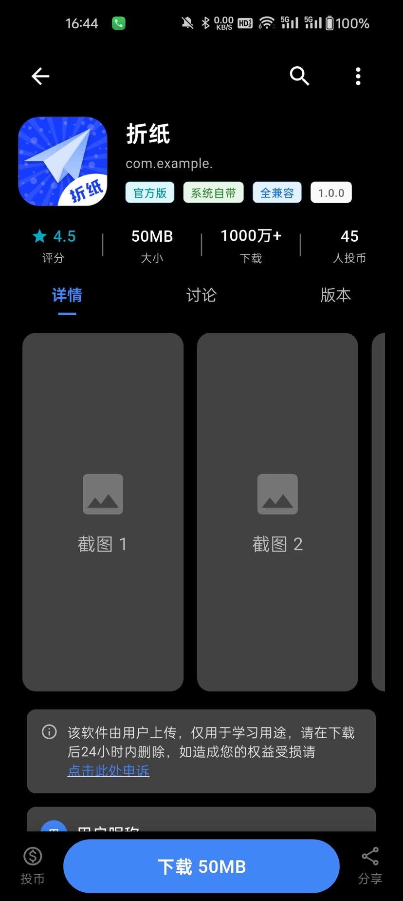 Flutter 软件库开源，附完整源码和截图 第13张插图