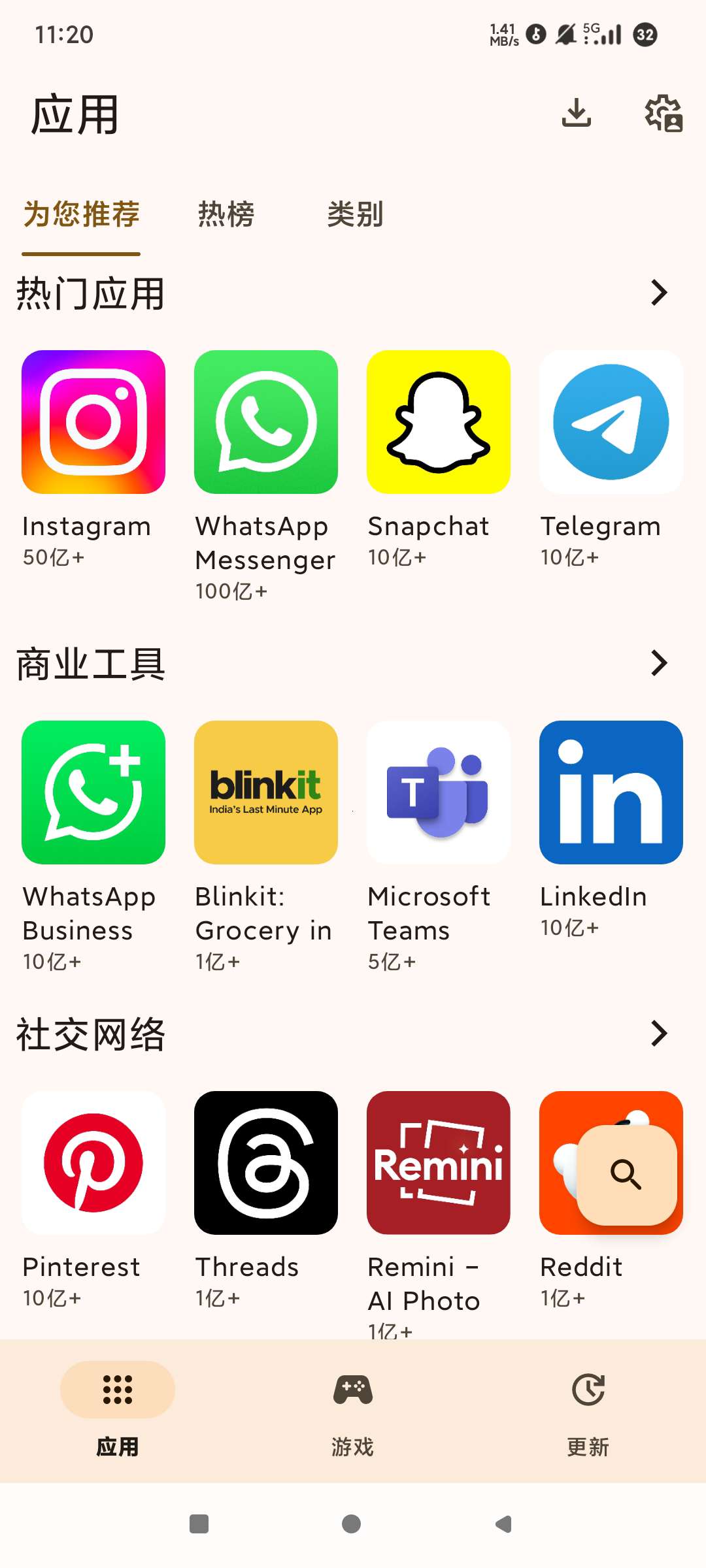 Aurora免谷歌下载国际应用免登陆 第7张插图