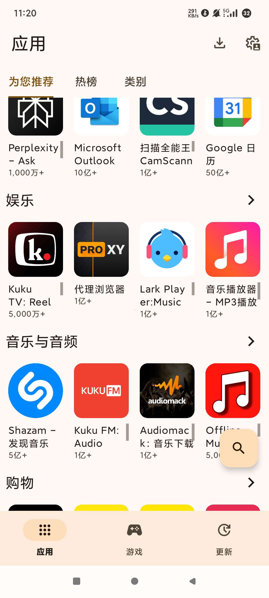 Aurora免谷歌下载国际应用免登陆 第6张插图