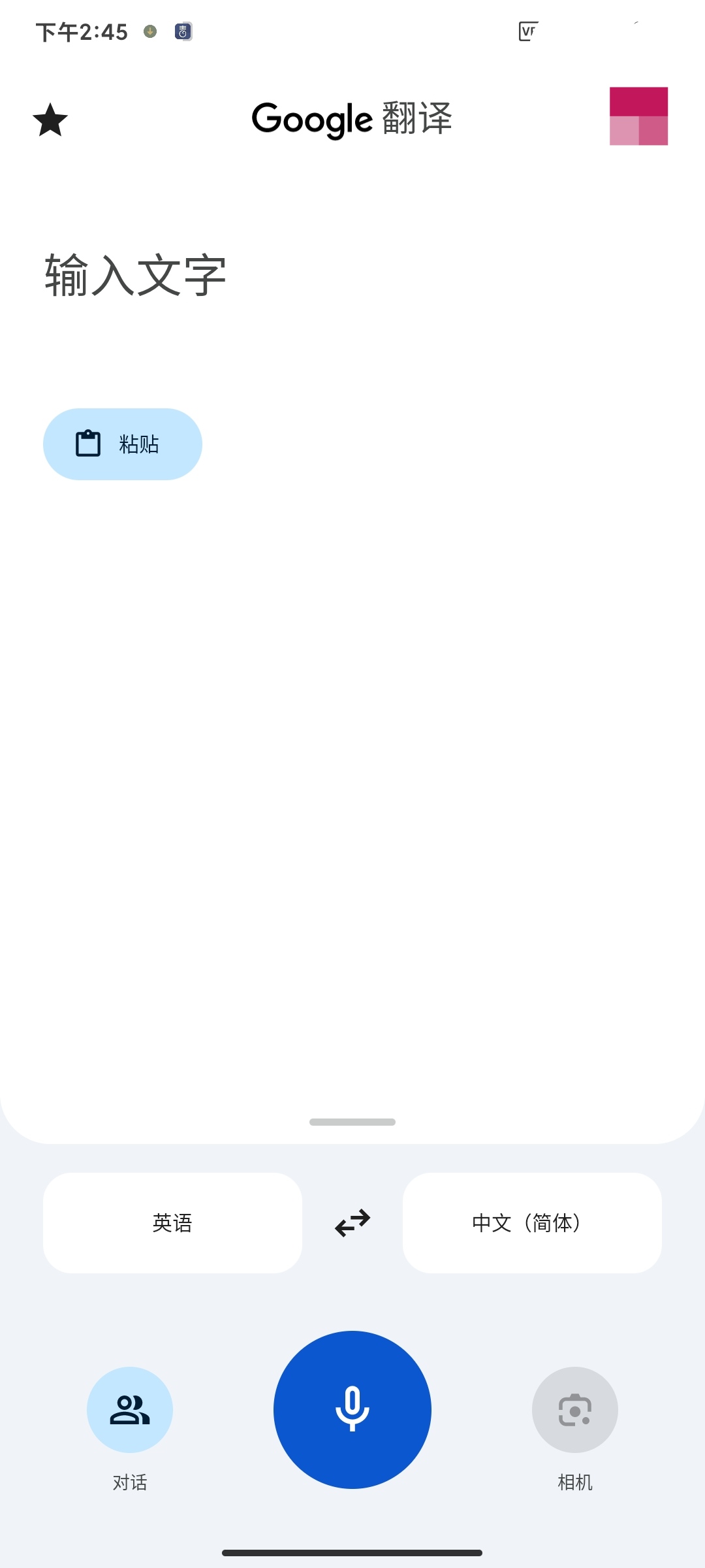 【合集】谷歌商店安卓手机必备谷歌翻译全球语言音乐雷达搜索 第11张插图