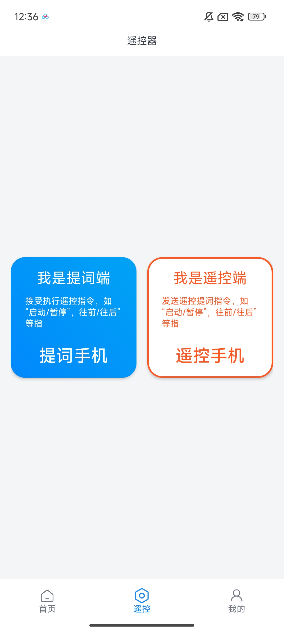 小白提词器⭕免费AI提词提取文案台词滚动 第7张插图
