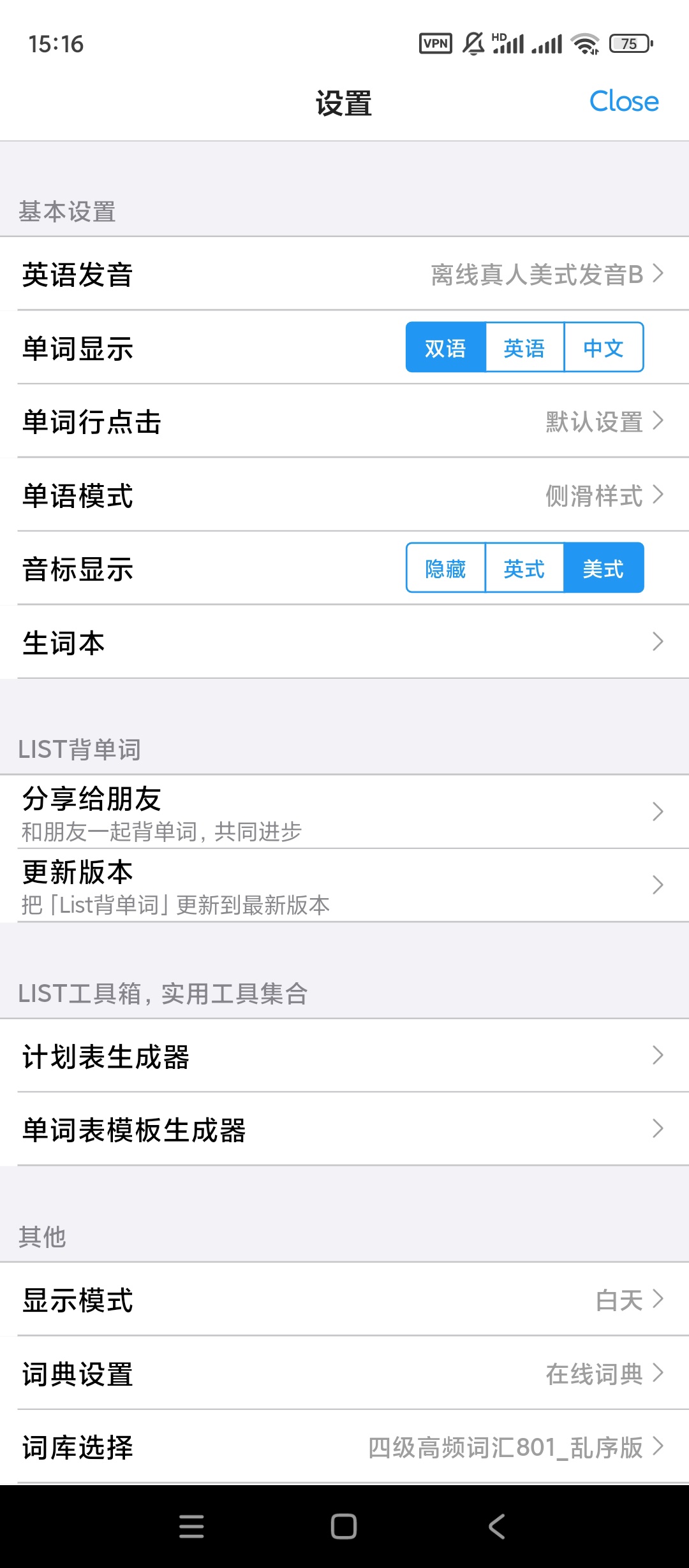 List背单词v9.3.4高效率背单词 第7张插图