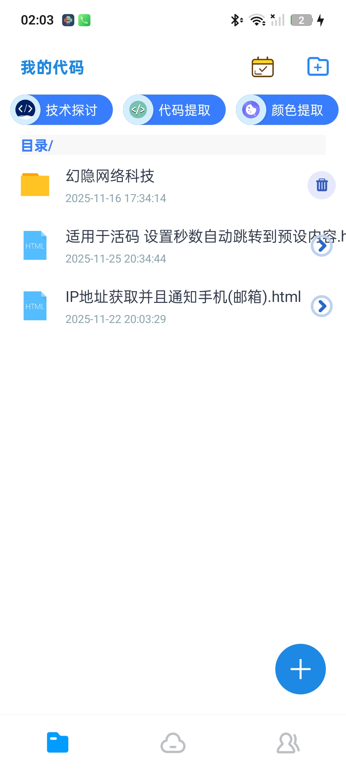 无需服务器！IAPP源码一键生成网站 第3张插图