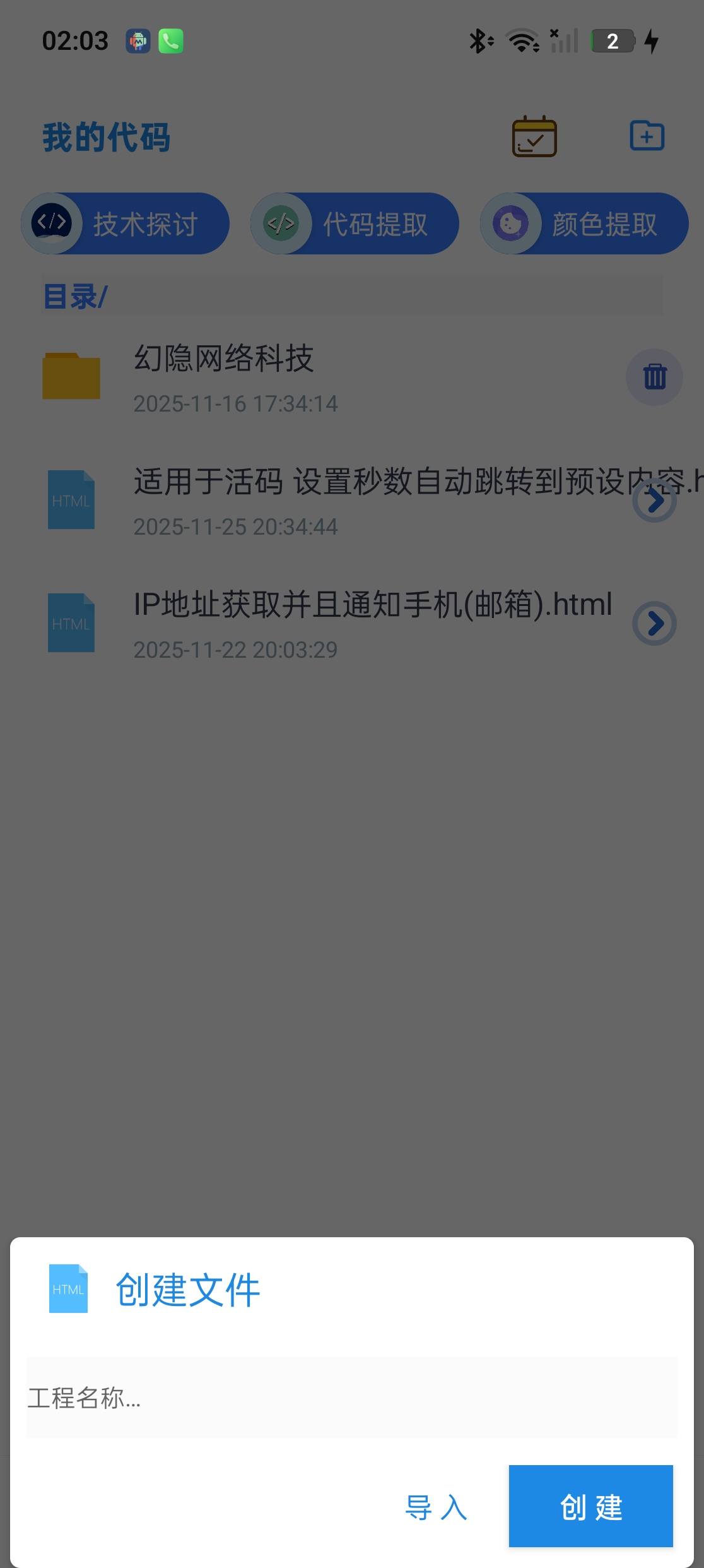 无需服务器！IAPP源码一键生成网站 第12张插图