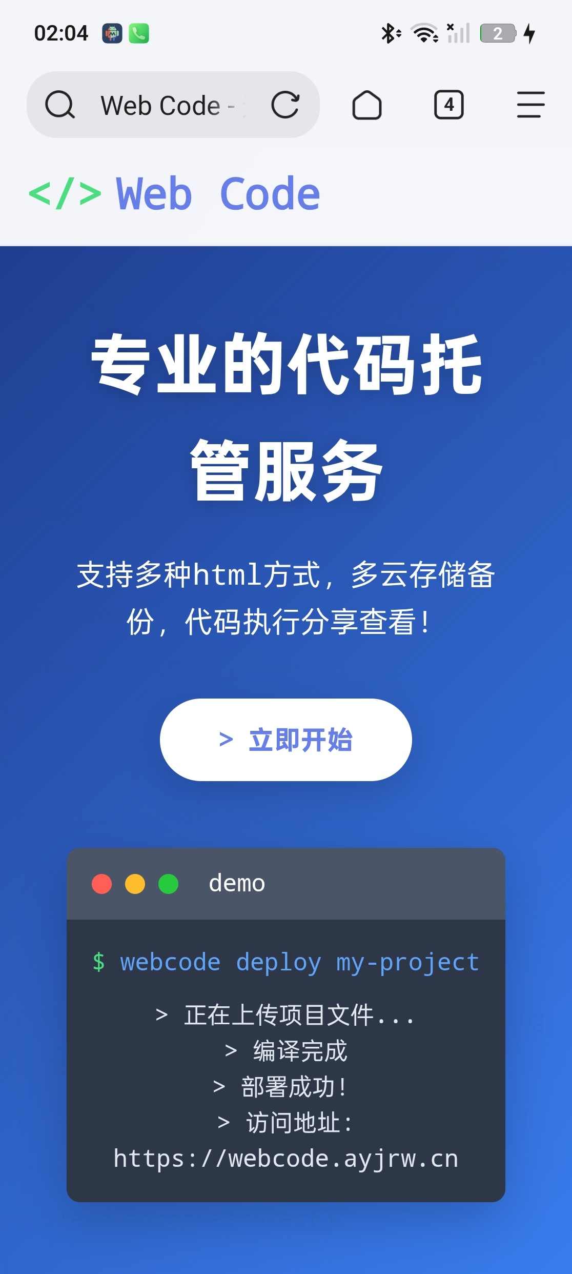 无需服务器！IAPP源码一键生成网站 第13张插图