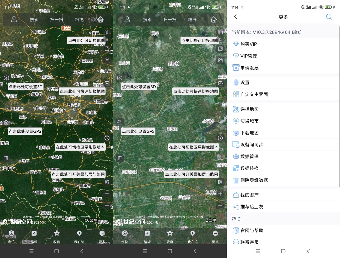 【合集】奥维互动地图Xodo投屏大师 第3张插图