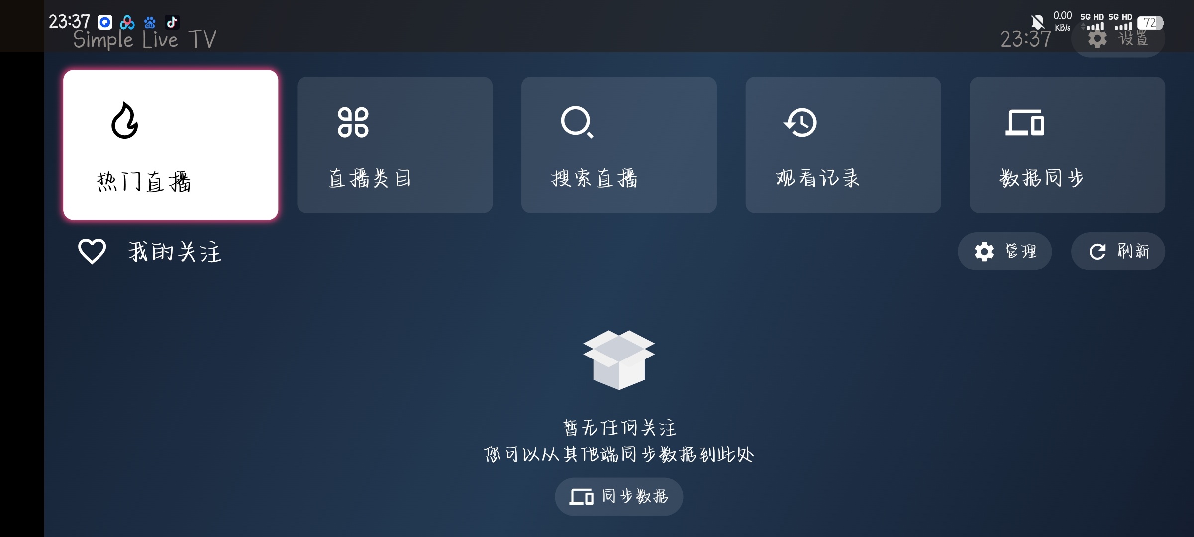 simple live TV多平台直播聚合软件 第7张插图