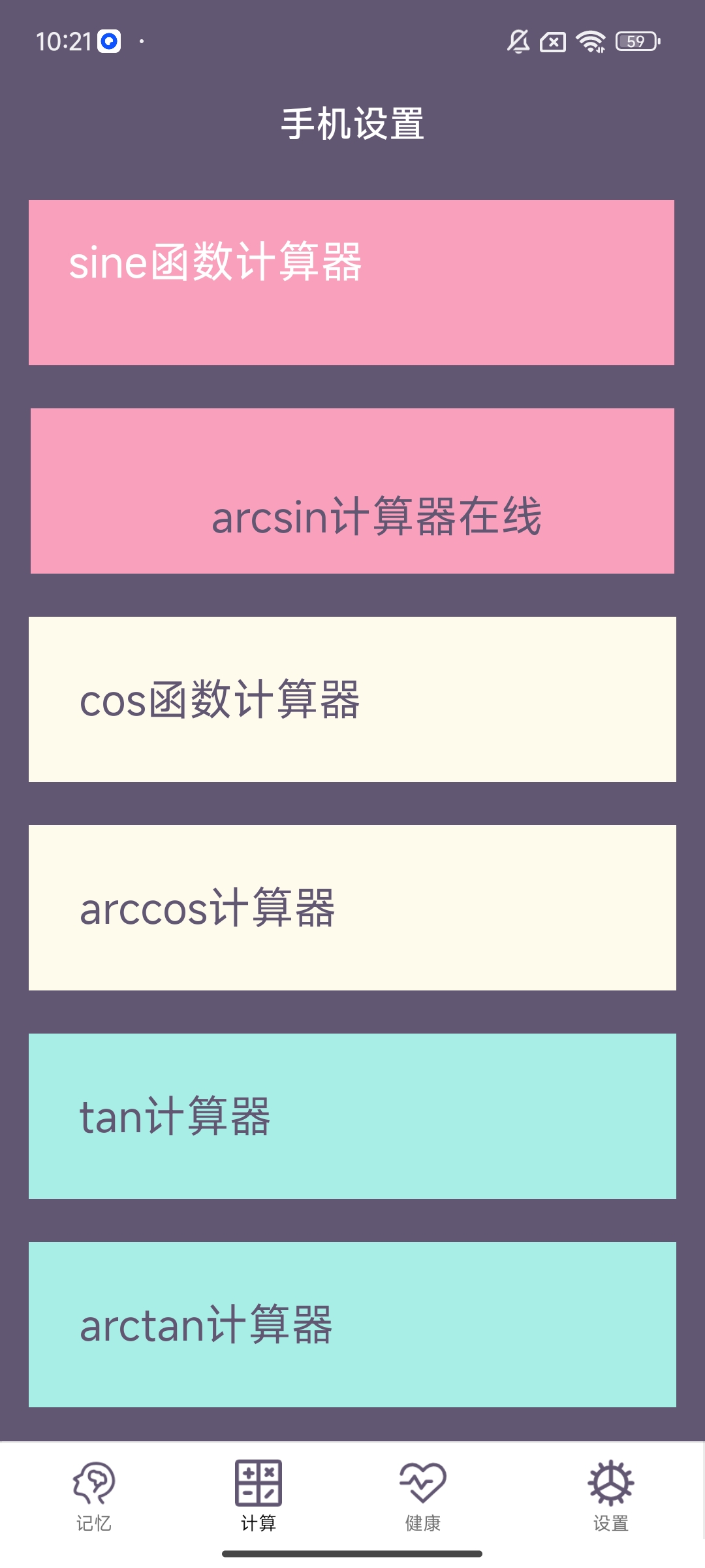 【合集】Spacedesk 多用箱 应用转生 在线解压 月匣 第8张插图
