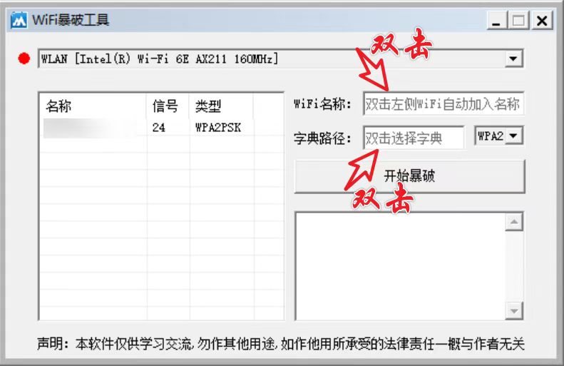 【合集】5款WiFi密码工具⭕安卓、win全覆盖⭕免费无广 第9张插图