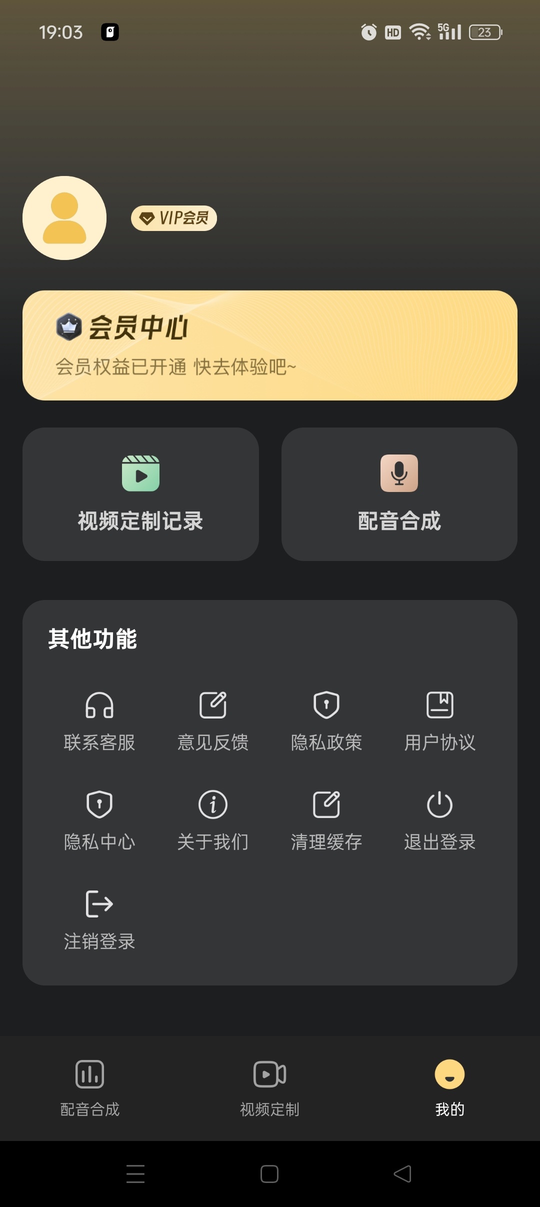 【原创解锁】天天素材神器装X利器豪车美女一键生成｜会员版 第11张插图