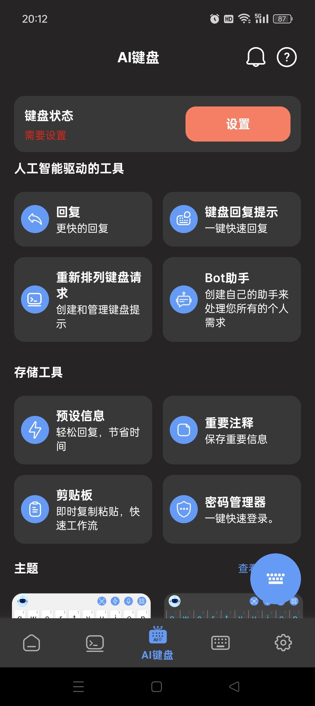 AI Chat内置顶尖国内新Ai模型任意切换秒答 第9张插图