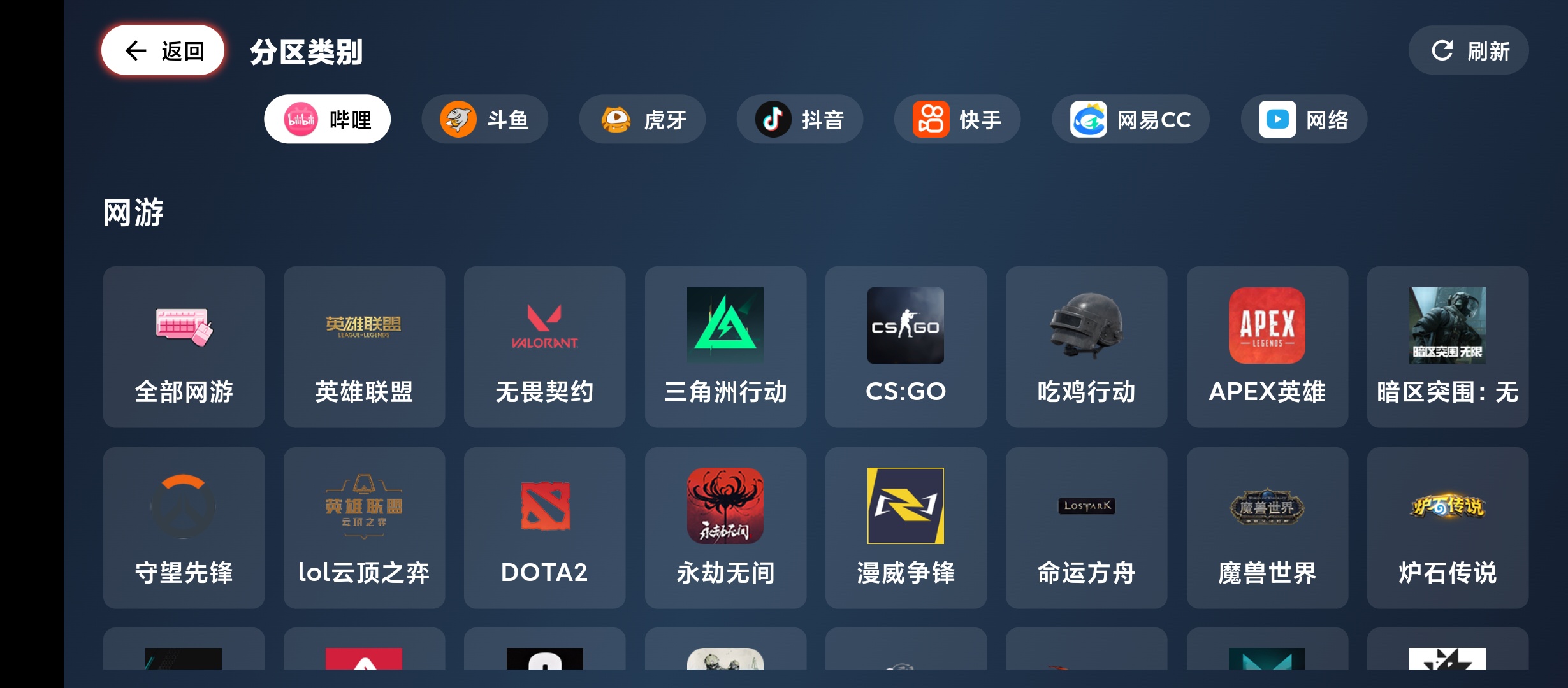 纯粹直播v1.8.2电视聚合直播 第3张插图