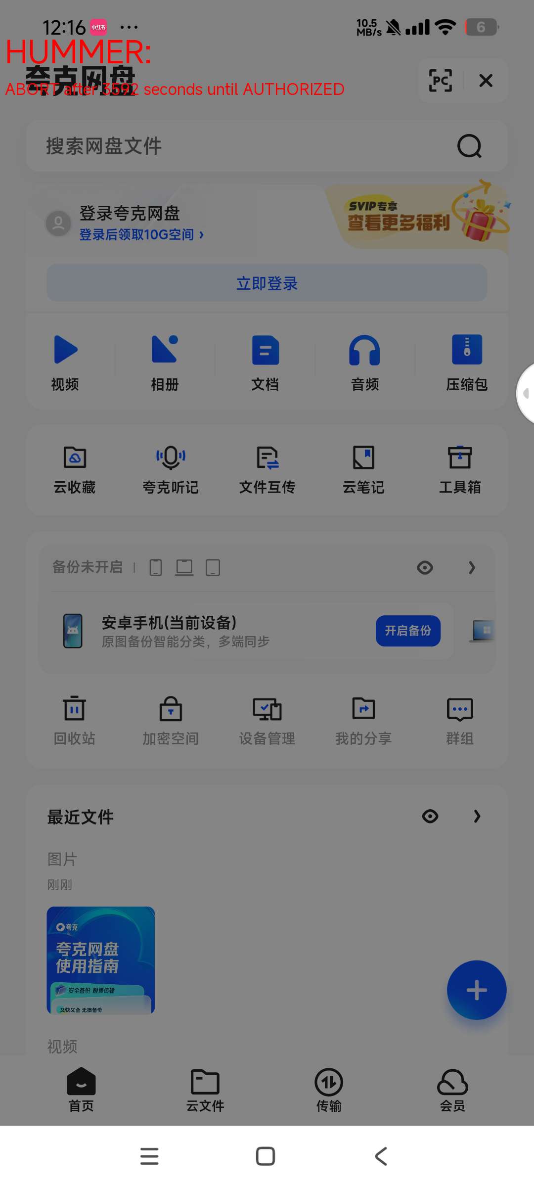 夸克 极简版⭐与共存原版 更高速更流畅⭐ 第8张插图