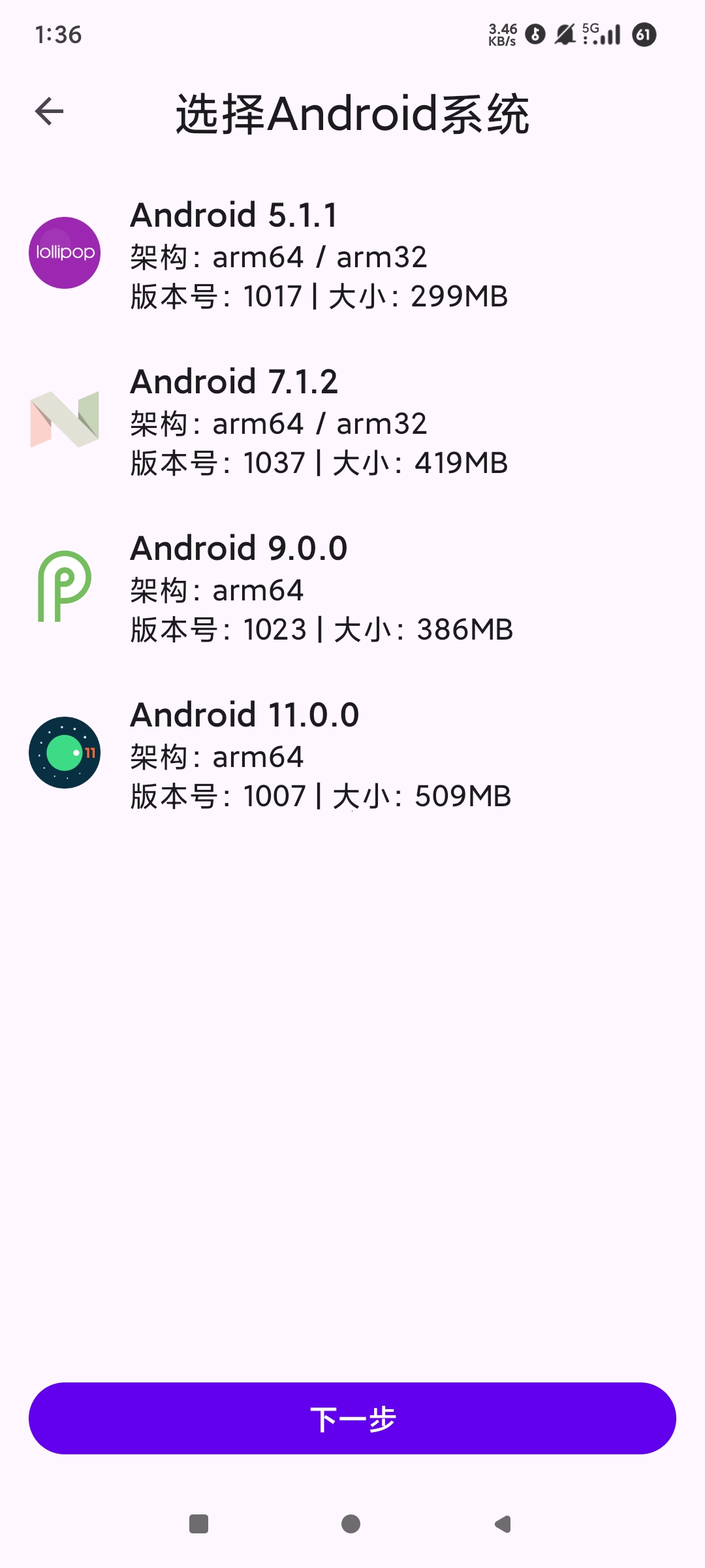 虚拟大师完美版解锁会员版最好用的虚拟机 第9张插图