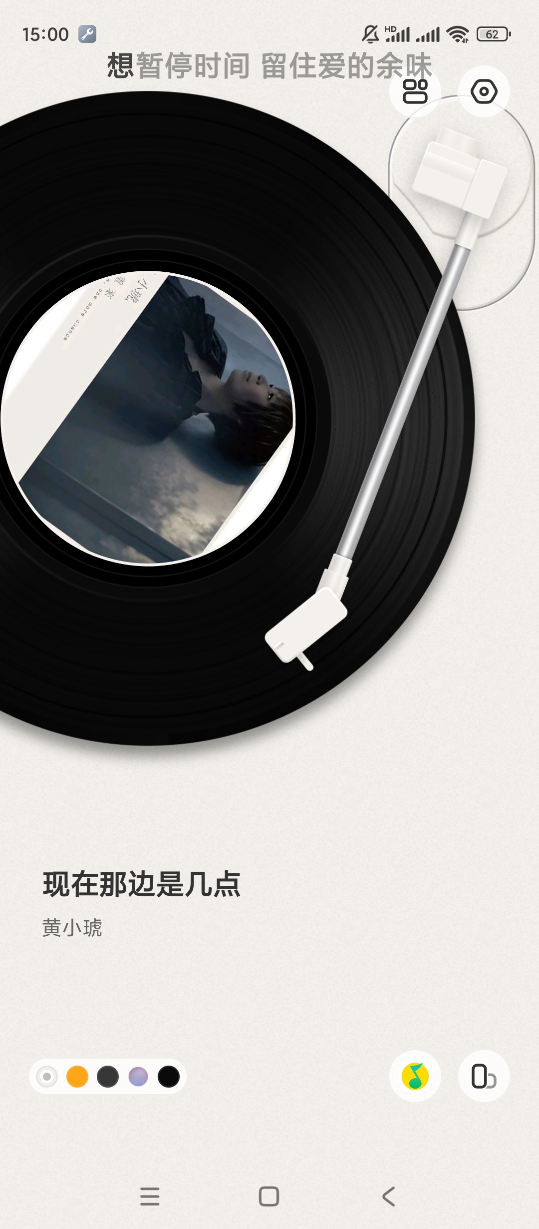 谜底黑胶v2.4.40高级版音乐播放器 第3张插图