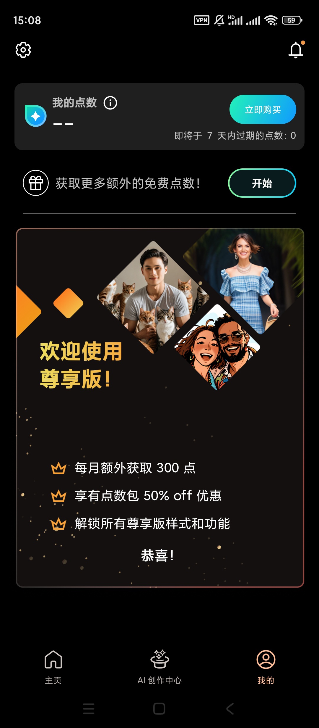 相片大师v19.9.2尊享版 第9张插图