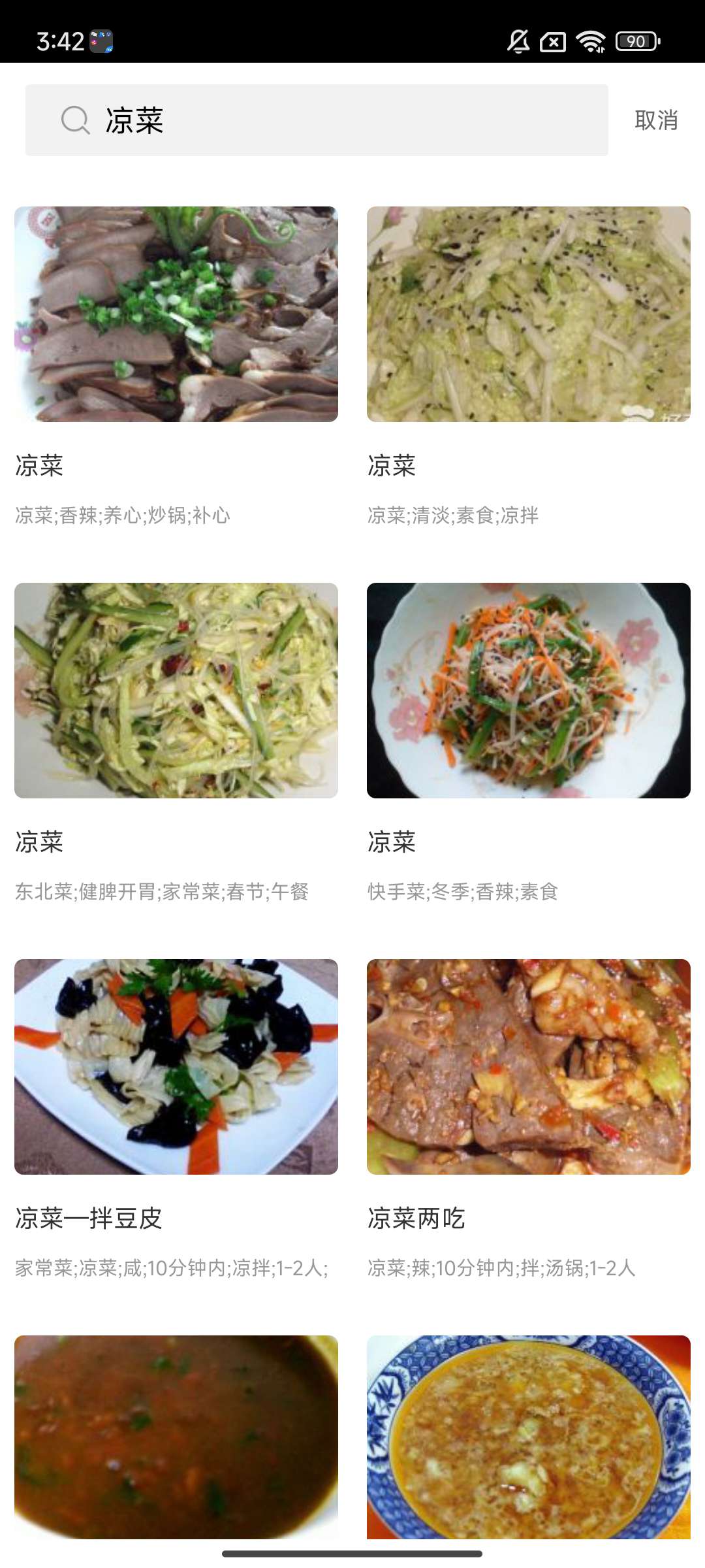 佳肴菜谱⭕上万道免费菜谱教程免费无广️ 第8张插图