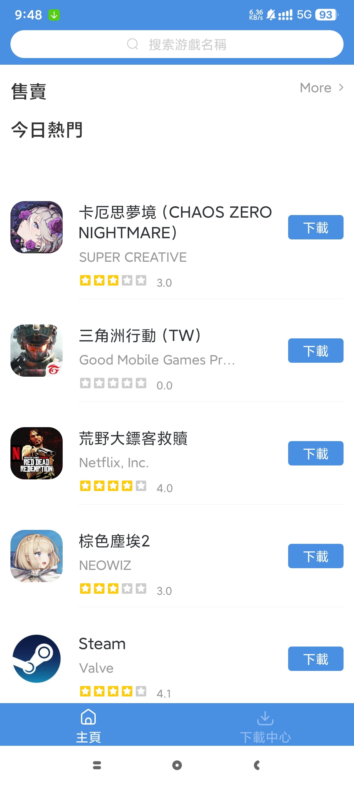 GamesToday免T子下载国际游戏外服应用 第3张插图