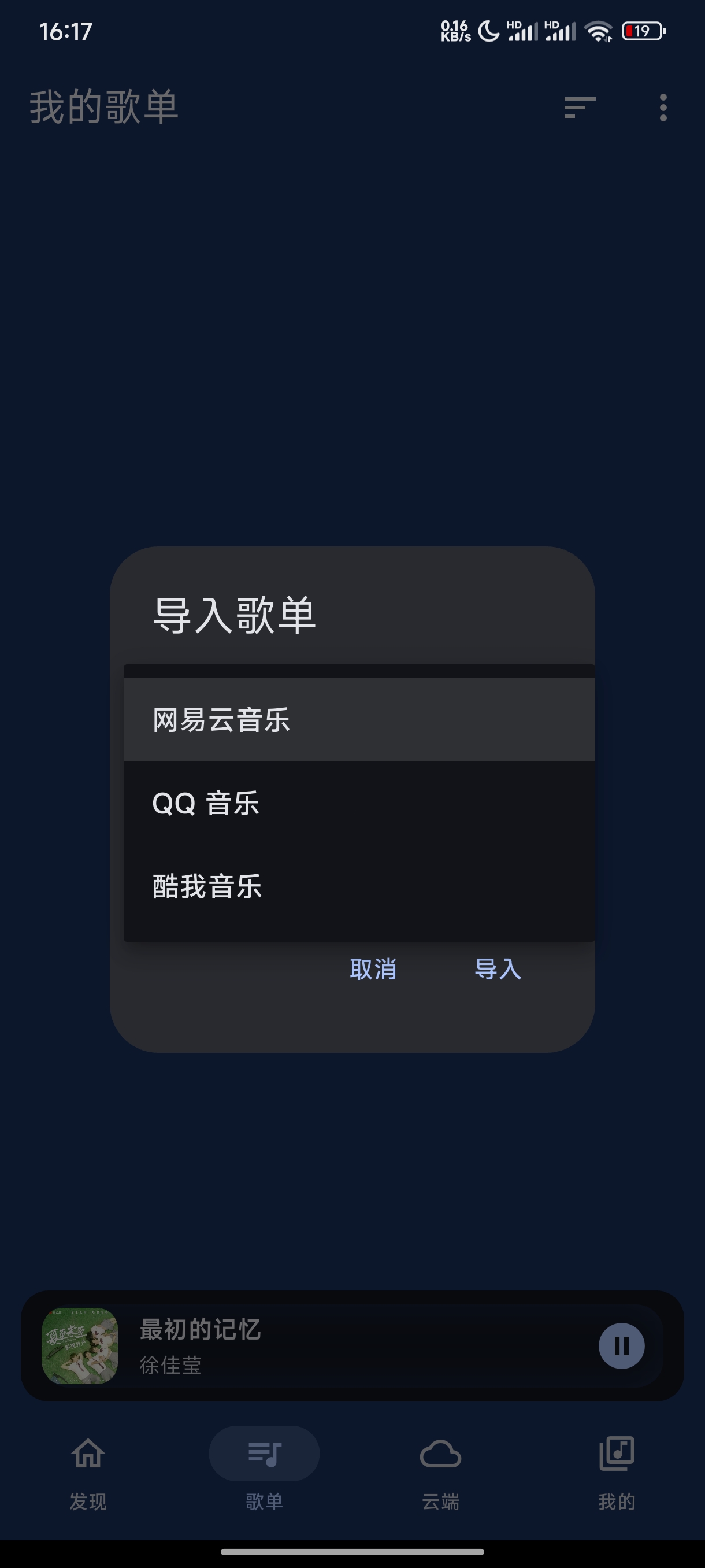 MobiMusic聚合全网音乐支持批量下载 第11张插图