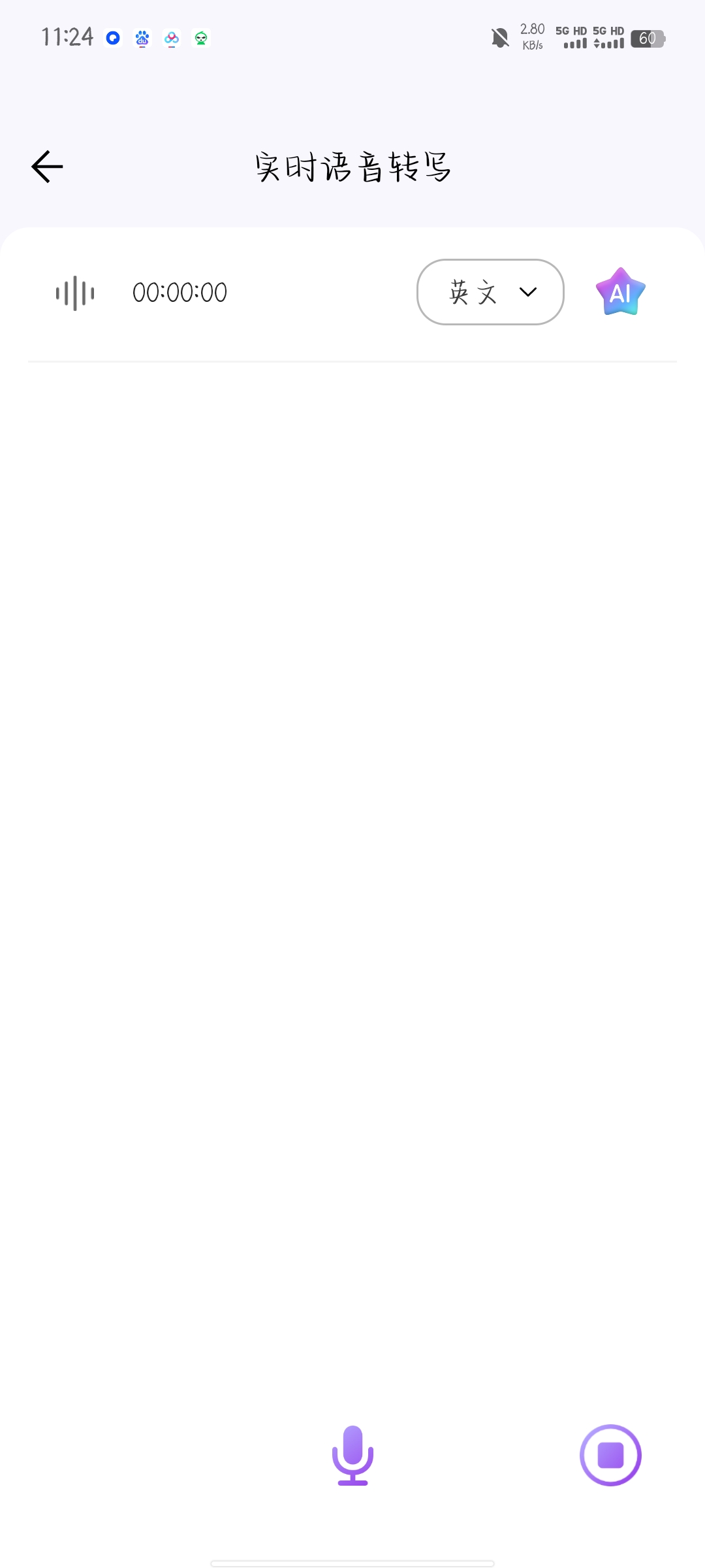 TiiTor实时翻译_2.7.2翻译各种语言交流工具 第3张插图