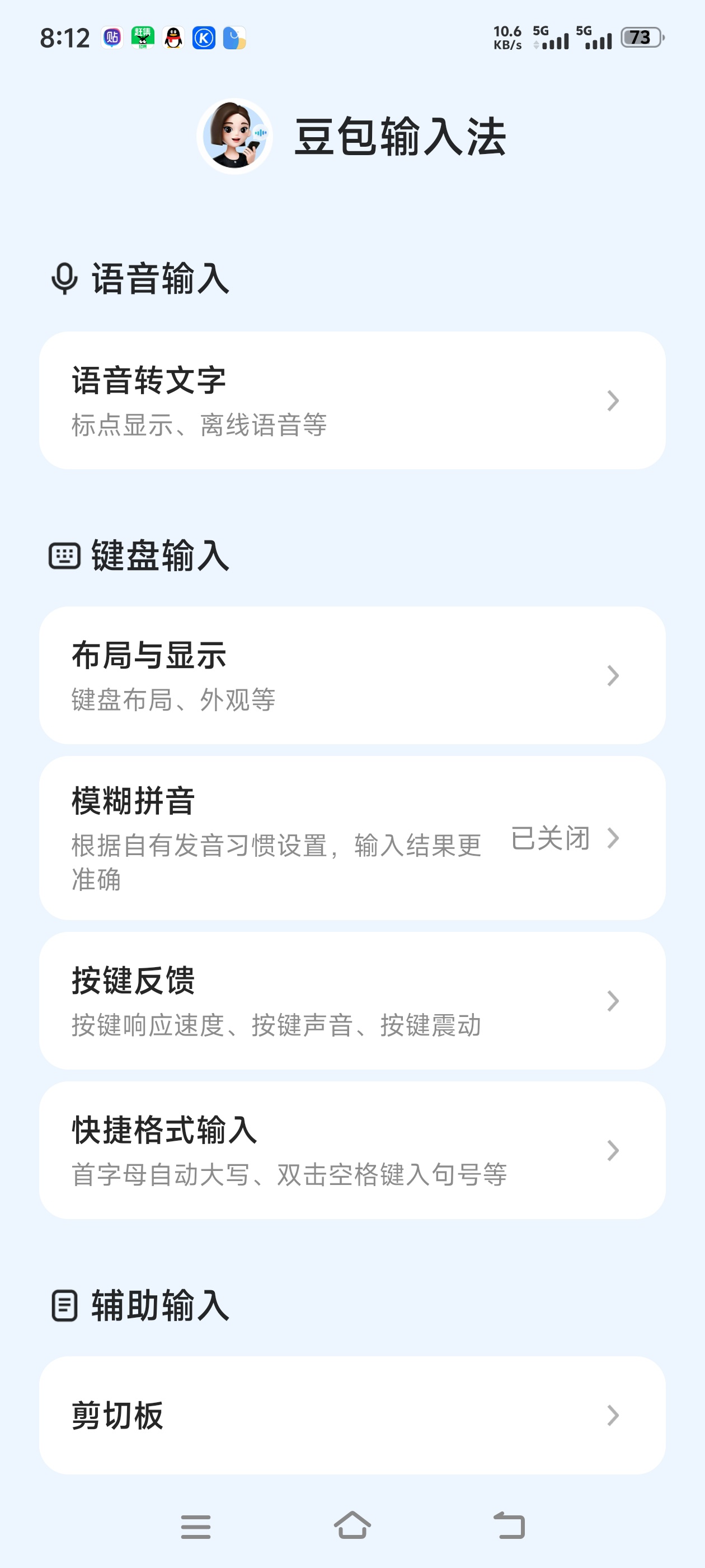 【合集】自动做各种任务超级记账AI输入法等 第6张插图