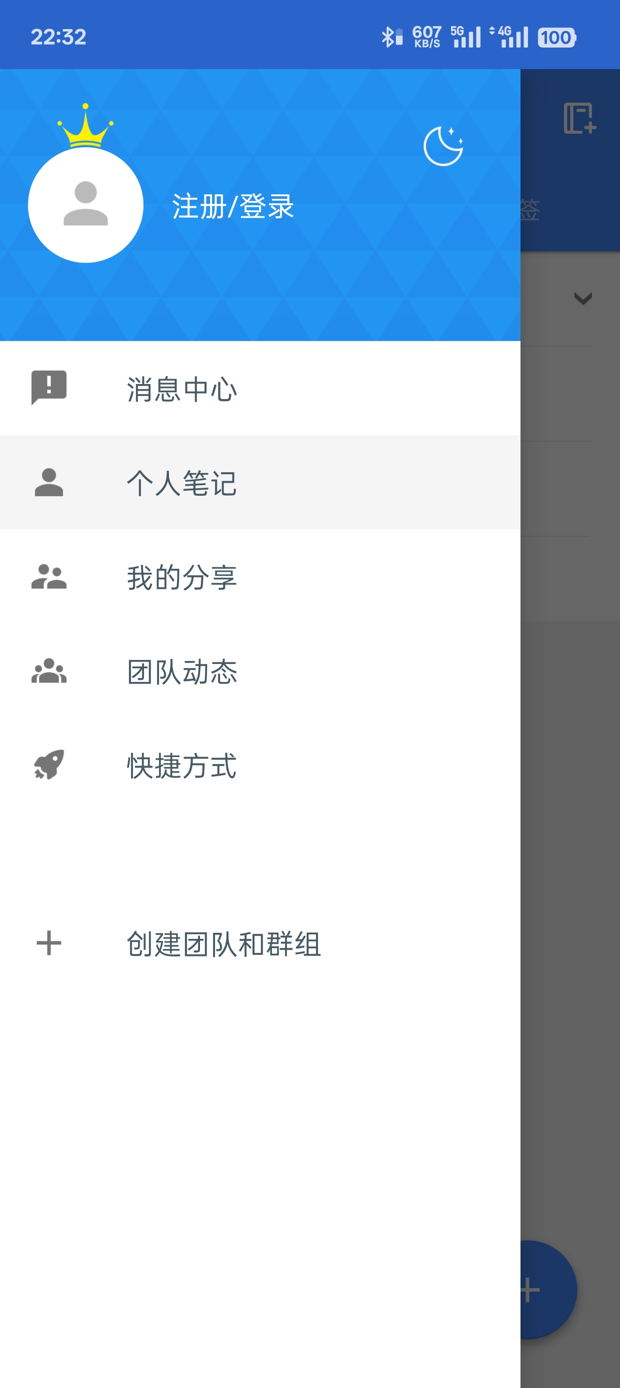 为知笔记 v8.2.1 VIP修改版 第6张插图