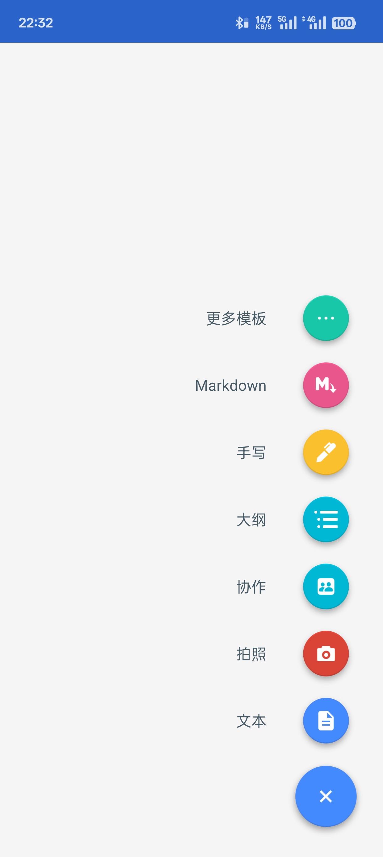为知笔记 v8.2.1 VIP修改版 第7张插图