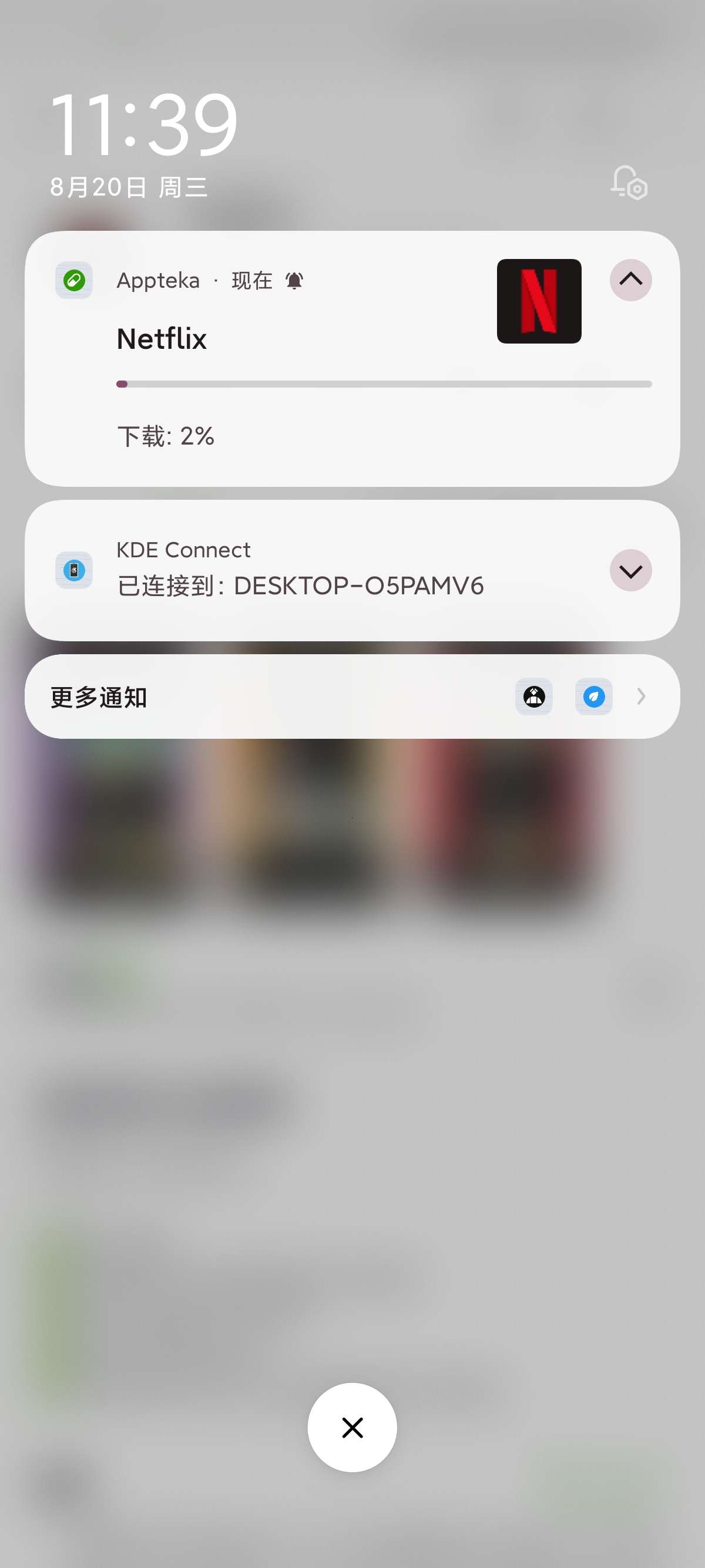 【安卓】Appteka无需特殊工具下载谷歌应用️国内网可用 第9张插图