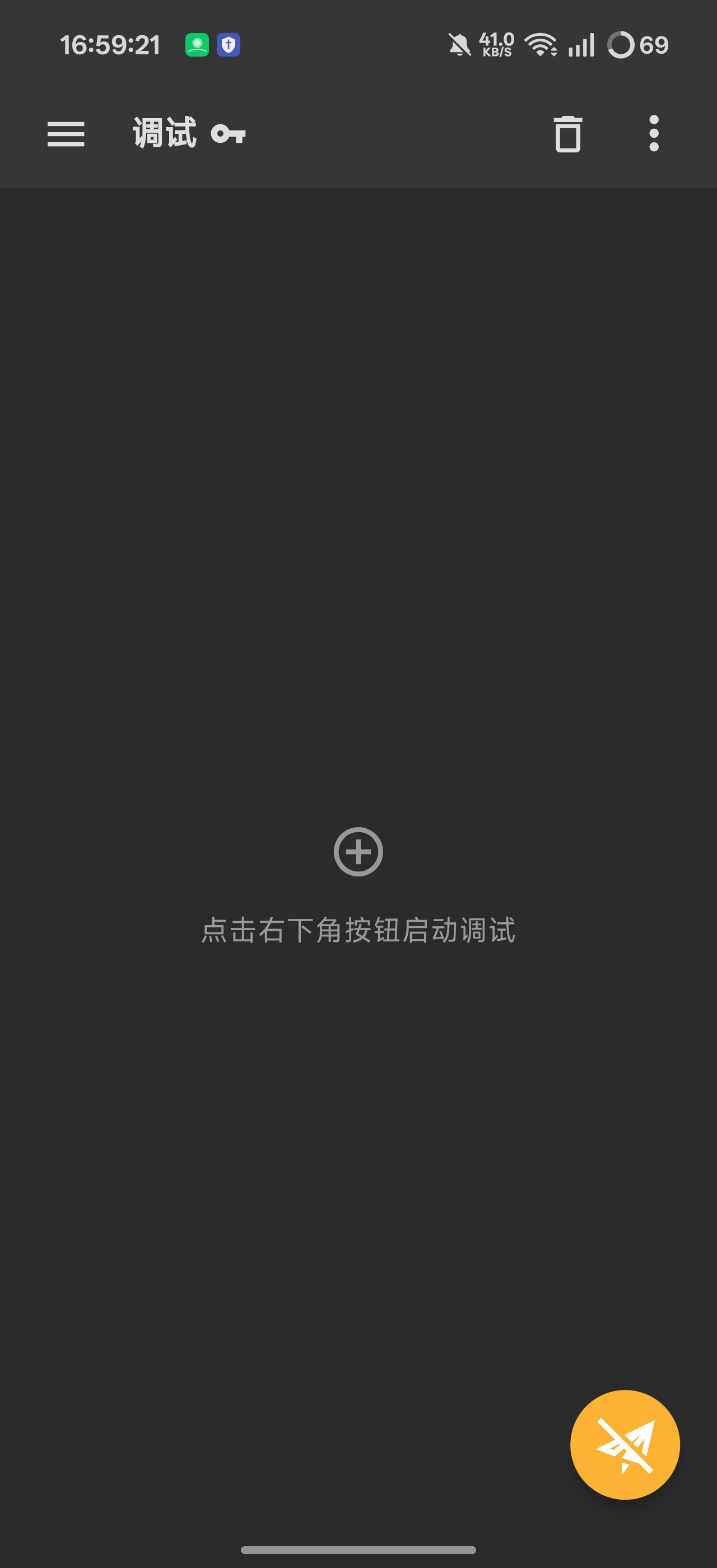 黄鸟抓包全新改版Reqable二代黄鸟抓包 第7张插图