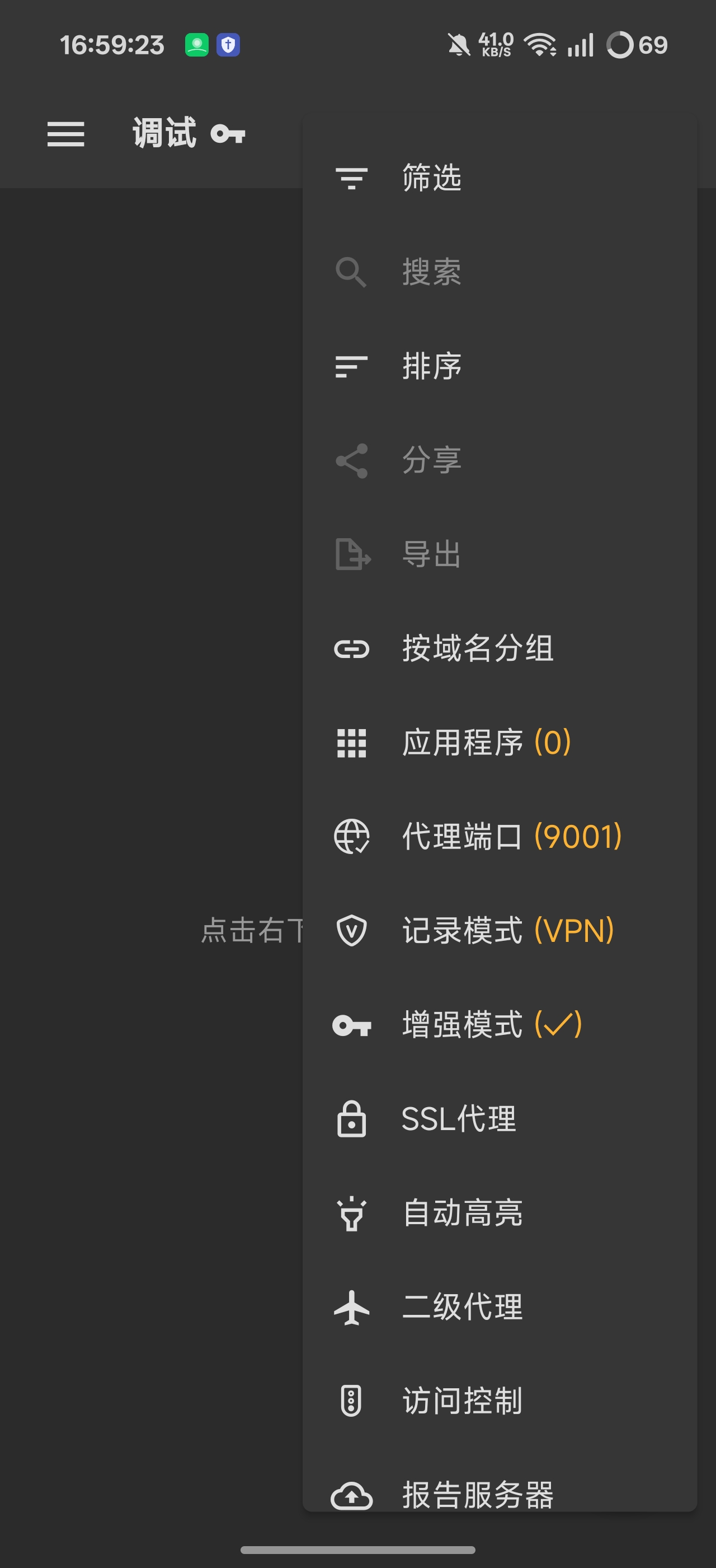 黄鸟抓包全新改版Reqable二代黄鸟抓包 第8张插图