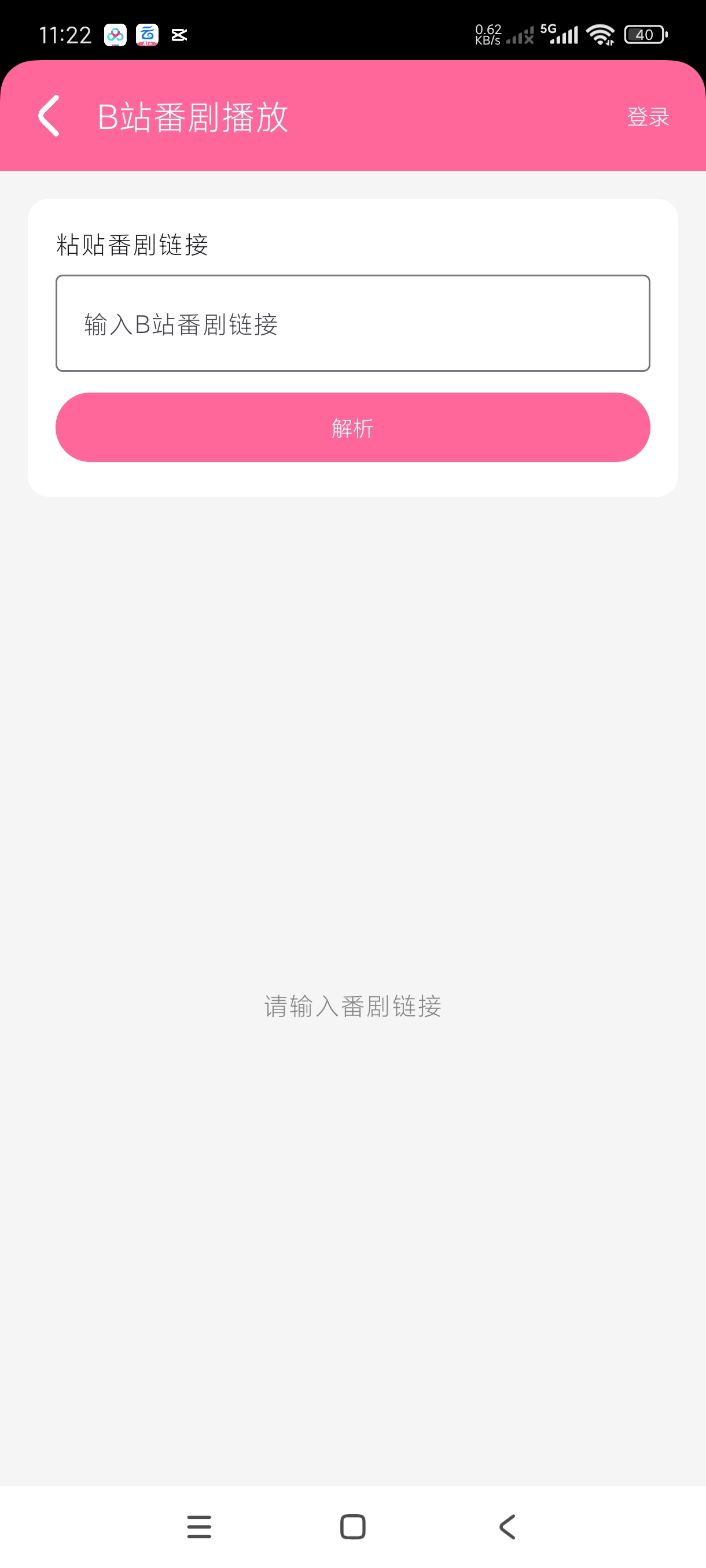 小喵Player1.1.2最强播放器｜呆瓜操作纯净版 第8张插图