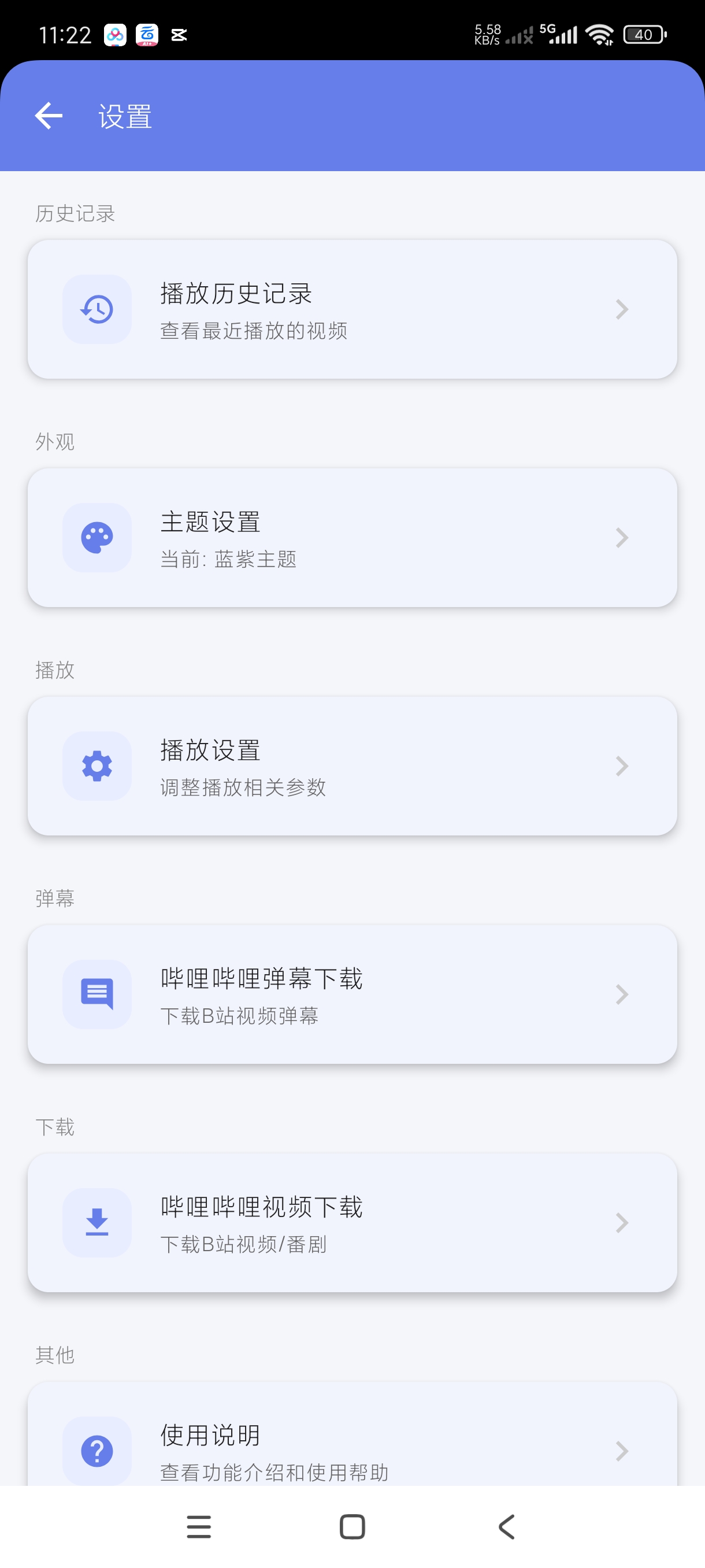 小喵Player1.1.2最强播放器｜呆瓜操作纯净版 第9张插图