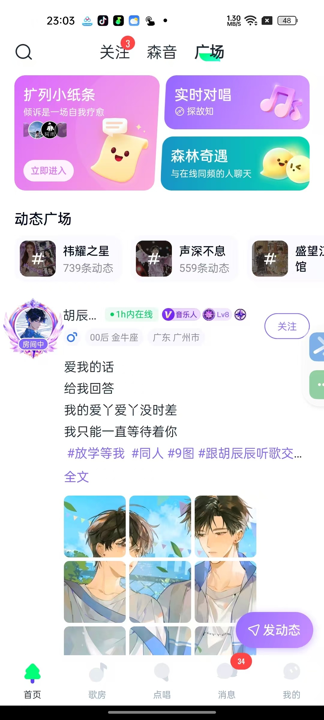 回森⭕免费K歌24h海量曲库顶级音效歌神嗨起来 第8张插图
