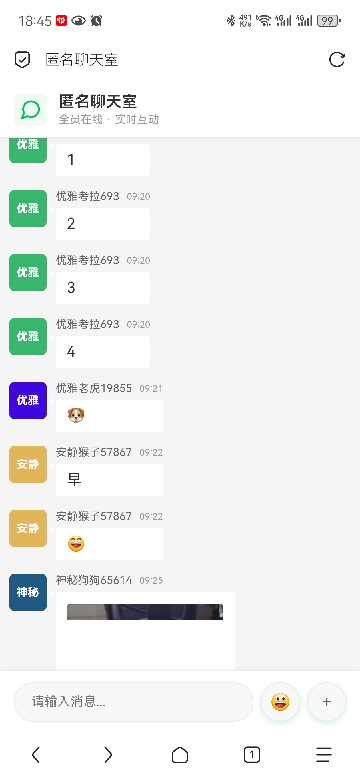 匿名聊天室源码下载即用无需登录