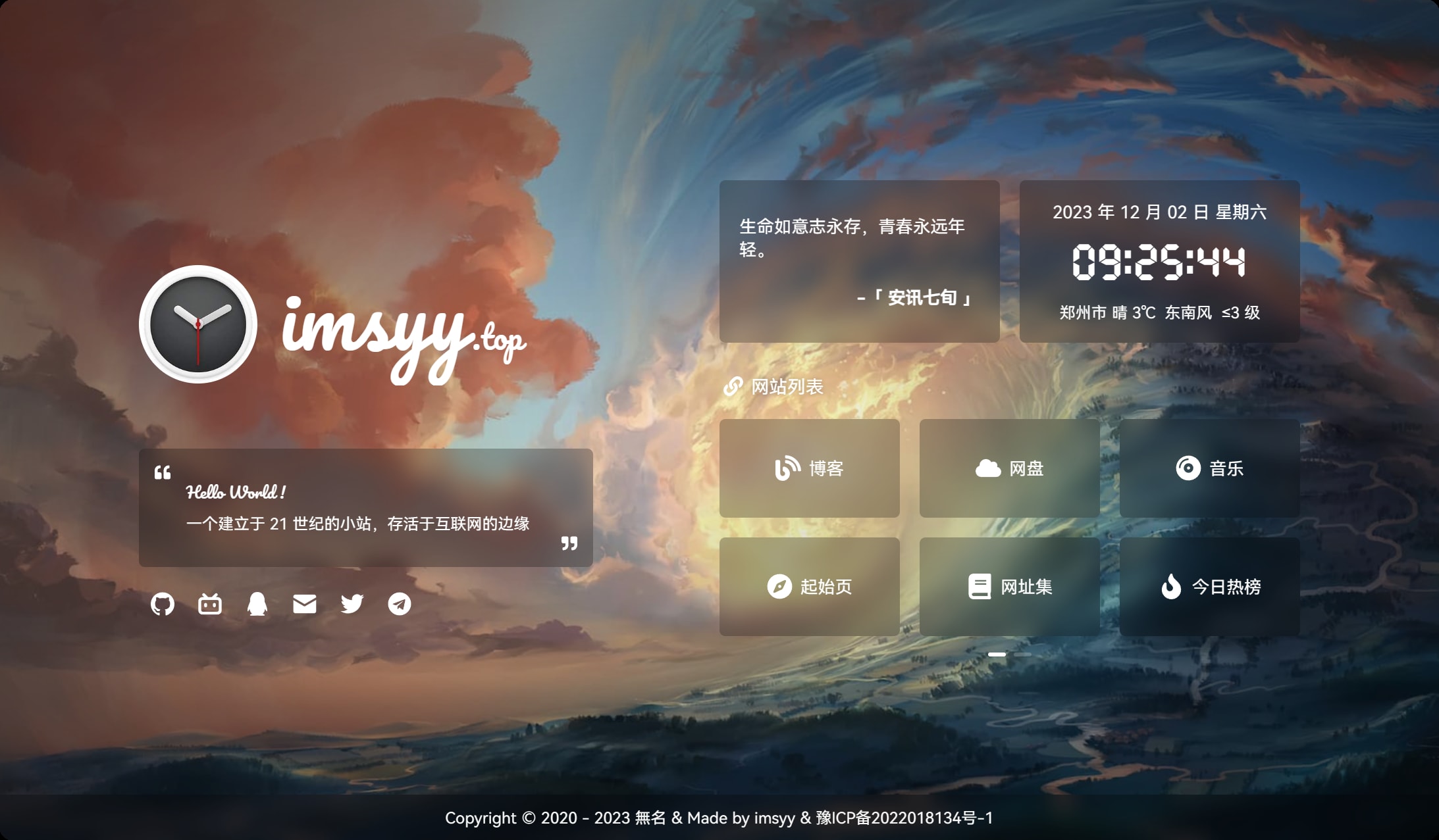 一个非常酷的个人主页源码分享