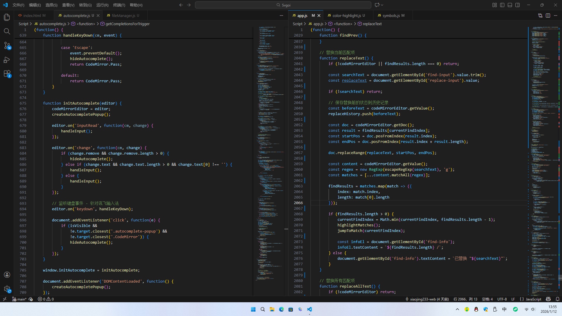 简易编辑器源码免费下载 第3张插图