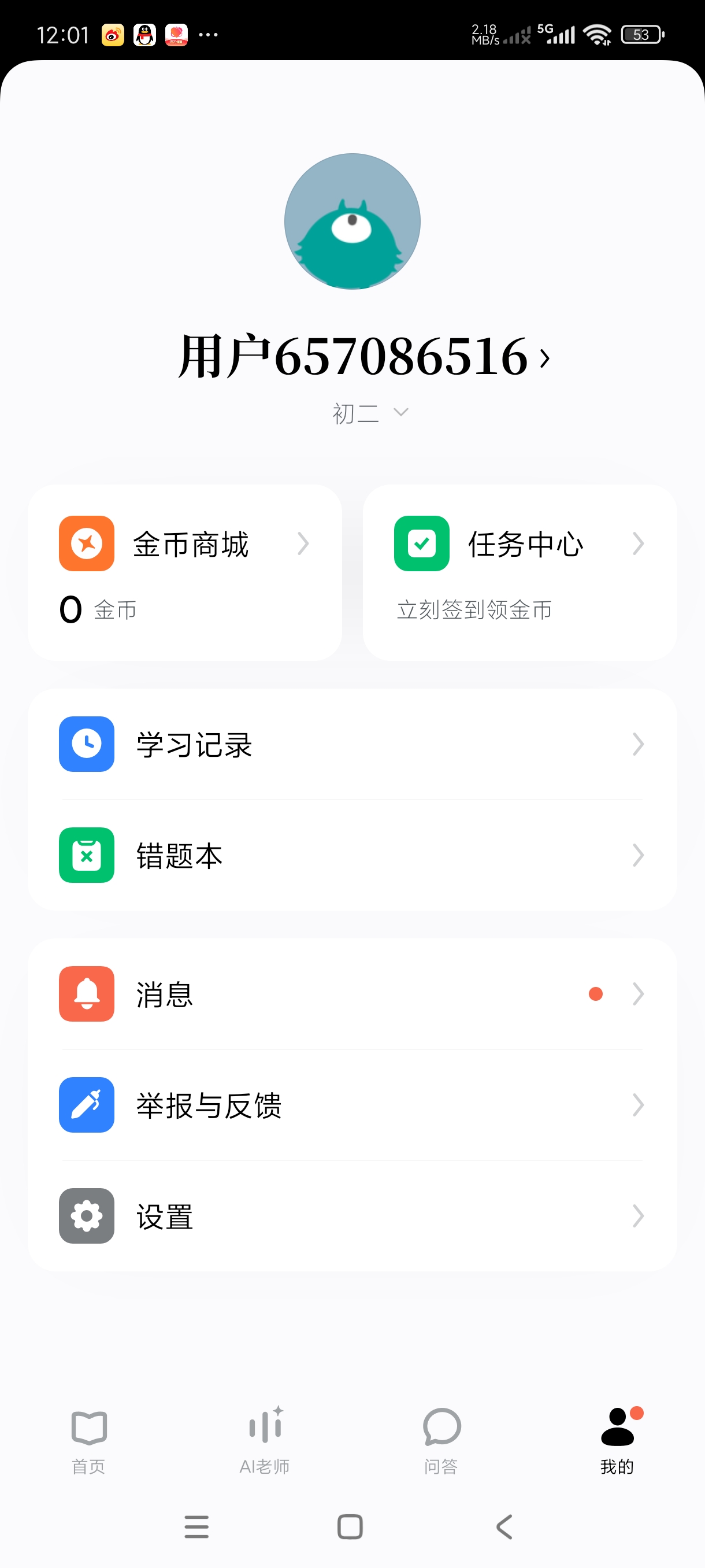豆包爱学5.2.3最新版分享，学习答疑批改作业全能助手 第9张插图