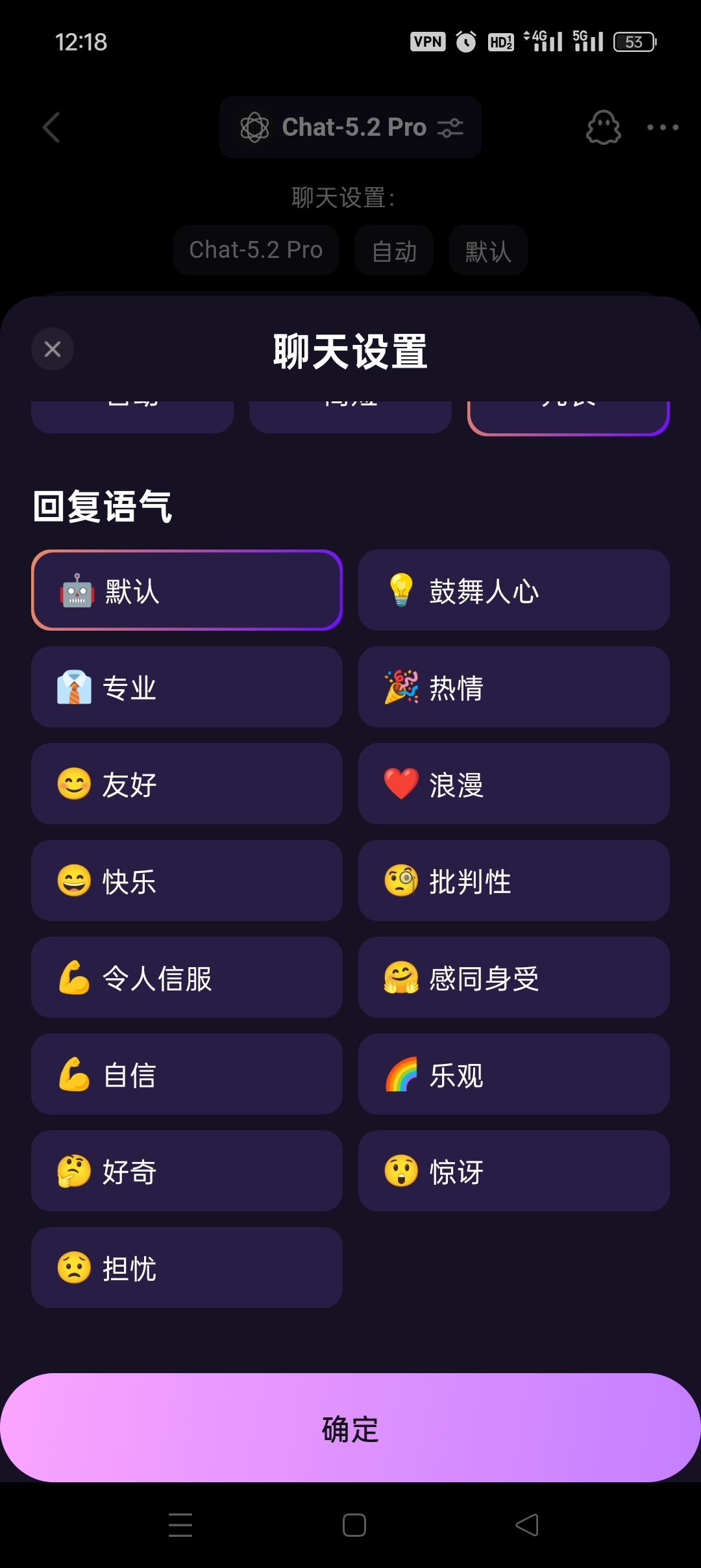 GAI智能助手开心版下载 安卓AI聊天写作神器 第8张插图