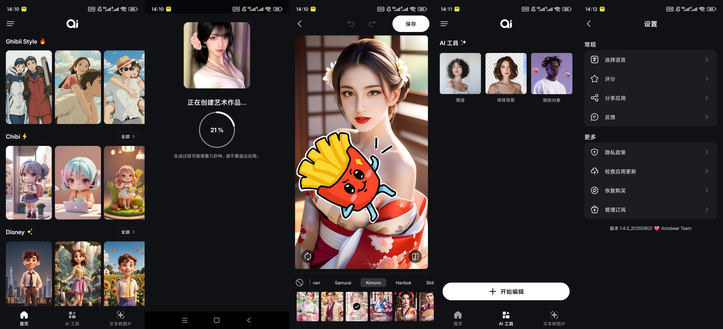 Genius图像AI生成器 v1.4.3 解锁高级版 无偿分享 第10张插图 Genius图像AI生成器 v1.4.3 解锁高级版 无偿分享 第10张插图