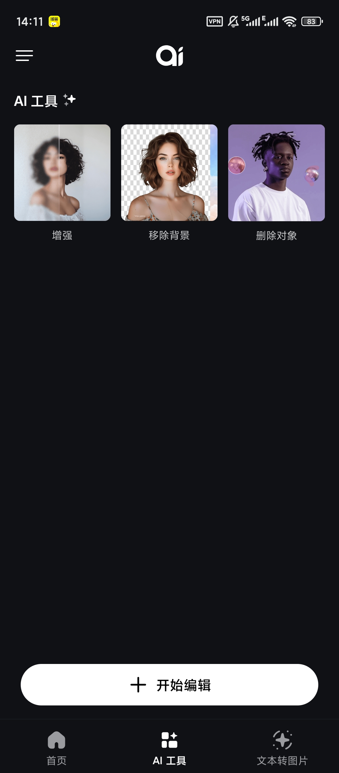 Genius图像AI生成器 v1.4.3 解锁高级版 无偿分享 第8张插图 Genius图像AI生成器 v1.4.3 解锁高级版 无偿分享 第8张插图