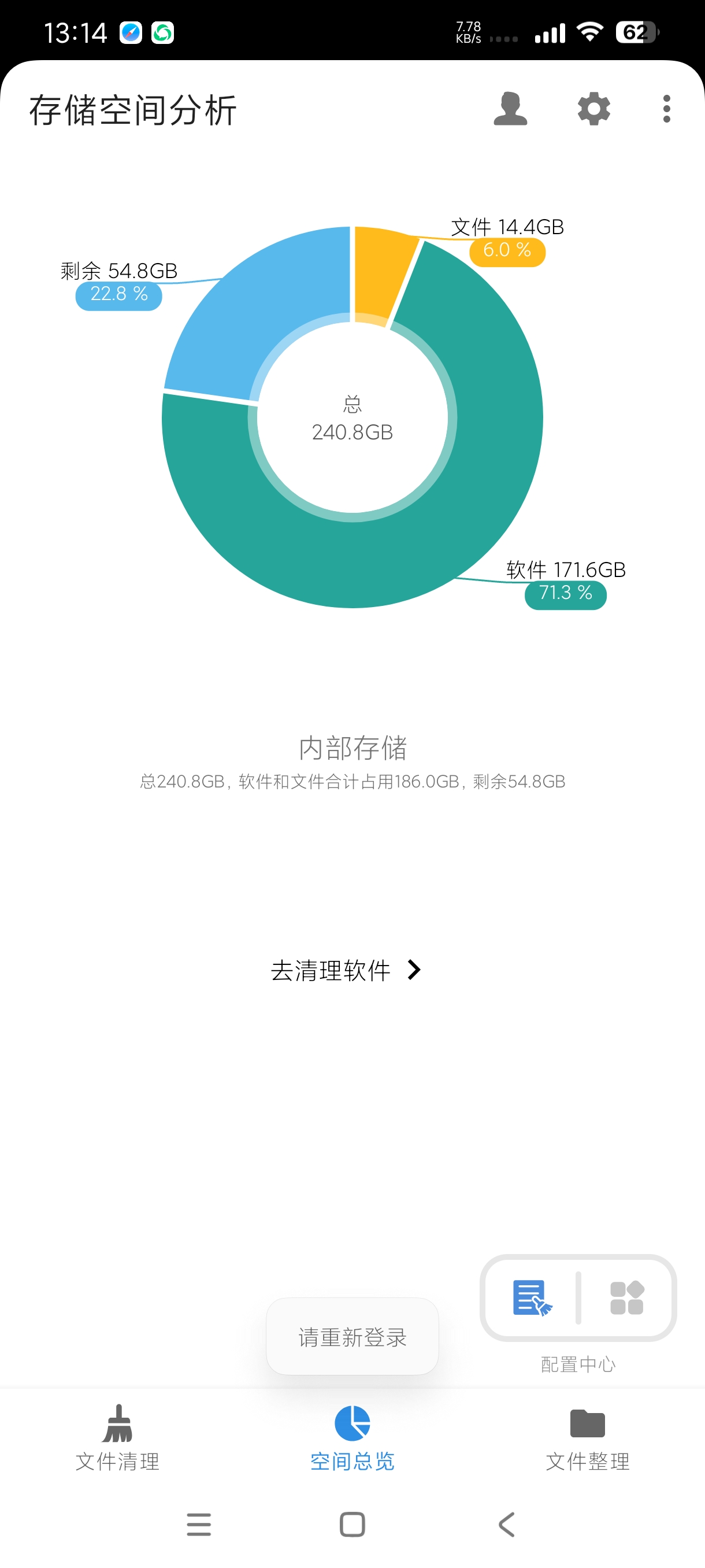 XB清理器11.2.2安卓清理神器 第3张插图